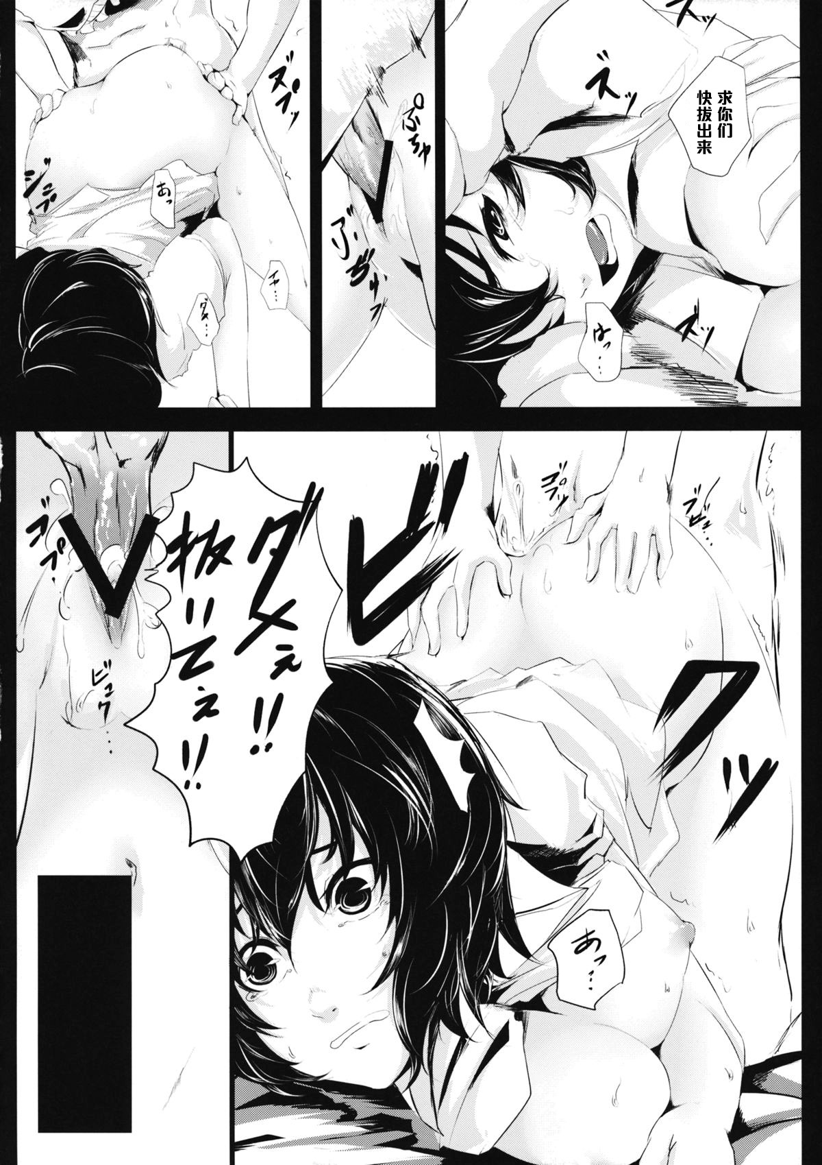 (例大祭10) [でぱれーしょん (キリエっぱ)] 闇金パチュリーくん～仙人くん･天狗くん～ (東方Project) [中国翻訳]