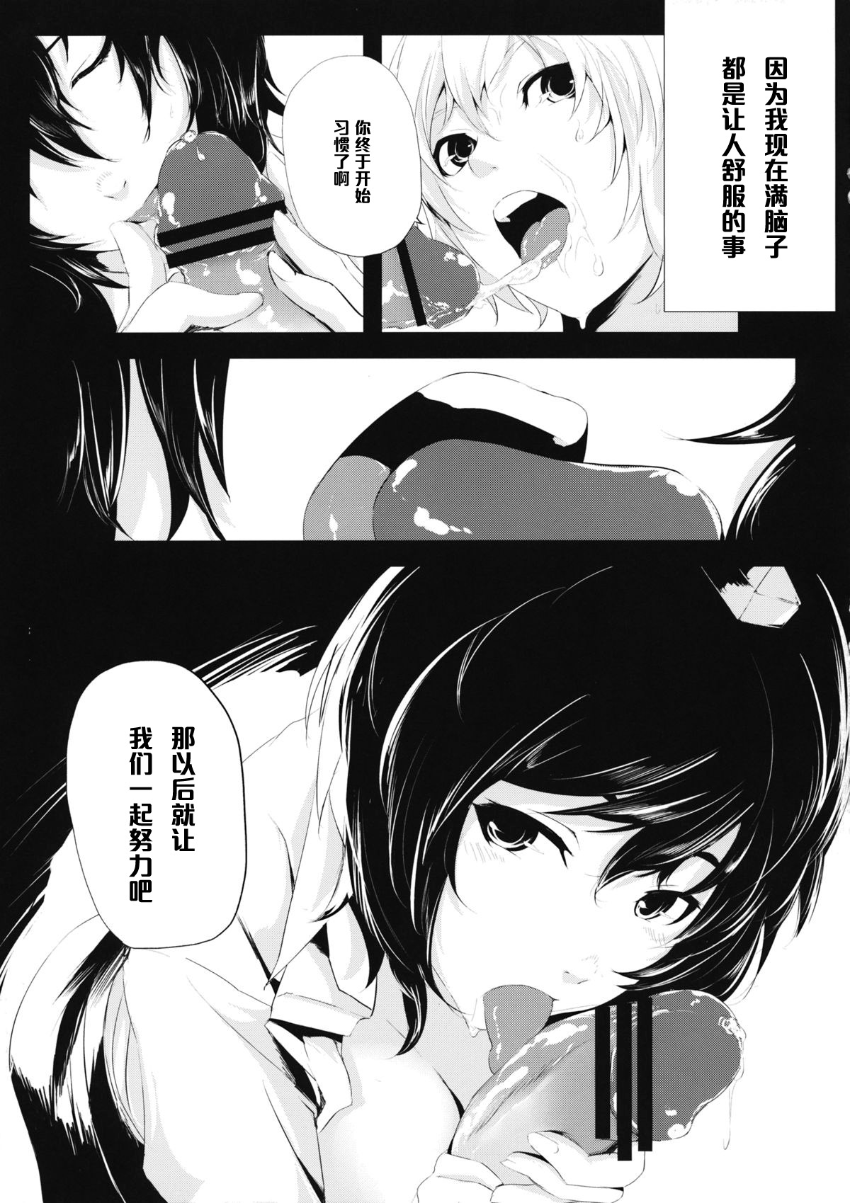 (例大祭10) [でぱれーしょん (キリエっぱ)] 闇金パチュリーくん～仙人くん･天狗くん～ (東方Project) [中国翻訳]