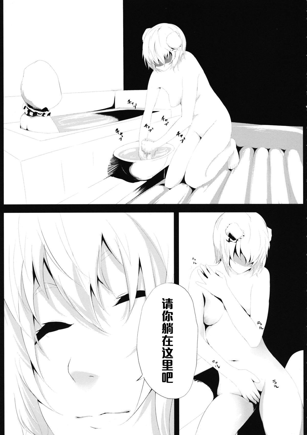 (例大祭10) [でぱれーしょん (キリエっぱ)] 闇金パチュリーくん～仙人くん･天狗くん～ (東方Project) [中国翻訳]