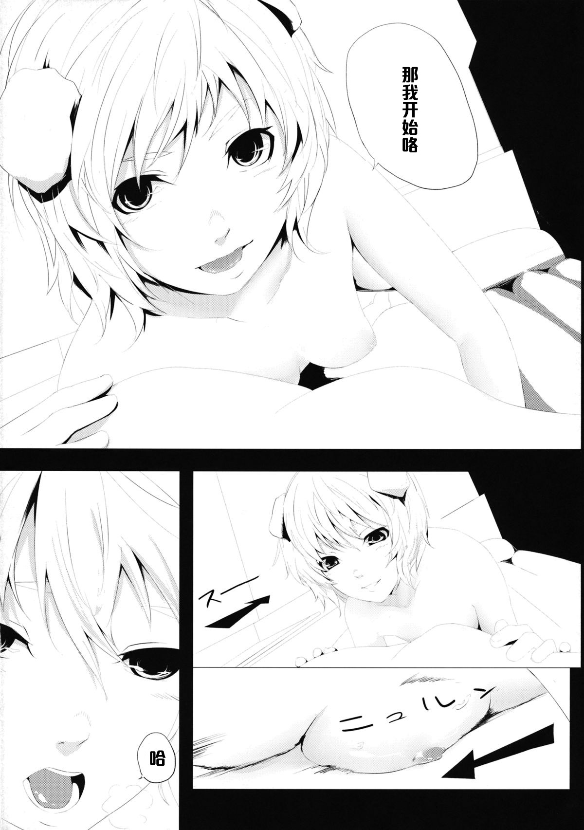 (例大祭10) [でぱれーしょん (キリエっぱ)] 闇金パチュリーくん～仙人くん･天狗くん～ (東方Project) [中国翻訳]