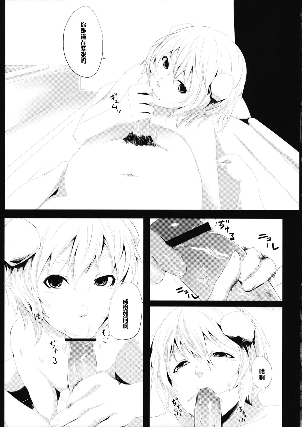 (例大祭10) [でぱれーしょん (キリエっぱ)] 闇金パチュリーくん～仙人くん･天狗くん～ (東方Project) [中国翻訳]