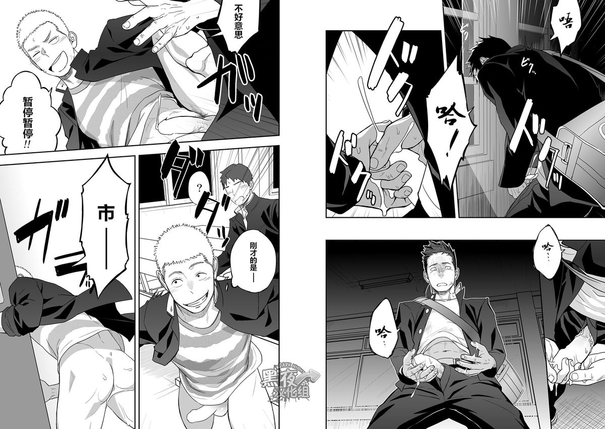 (C86) [MENたいこ (一十)] たぶんソレがラブなんじゃなかろうか。 [中国翻訳]