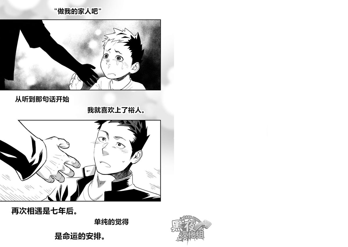 (C86) [MENたいこ (一十)] たぶんソレがラブなんじゃなかろうか。 [中国翻訳]