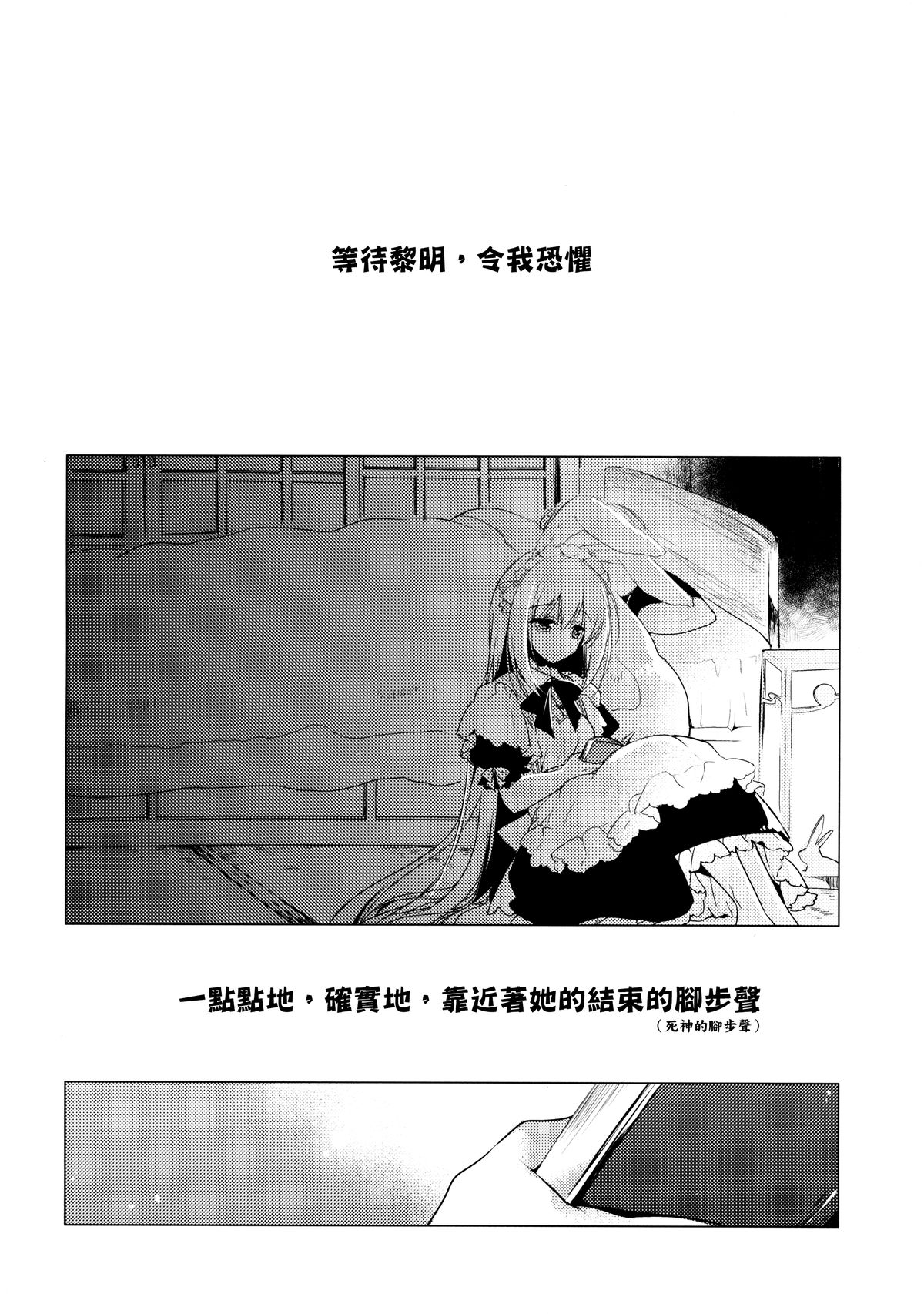 (C89) [FRAC (もとみやみつき)] ImitationRabbey 3 [中国翻訳]