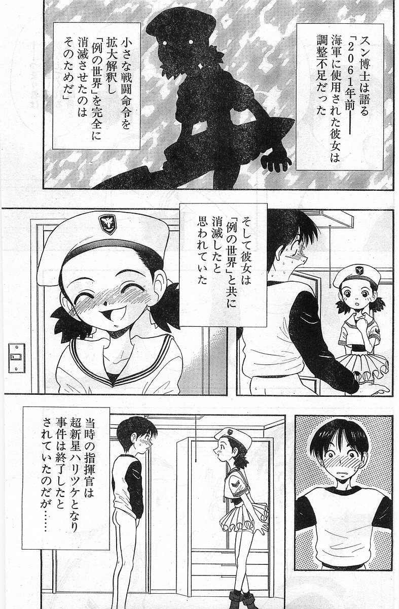 COMIC パピポ外伝 1998年1月号