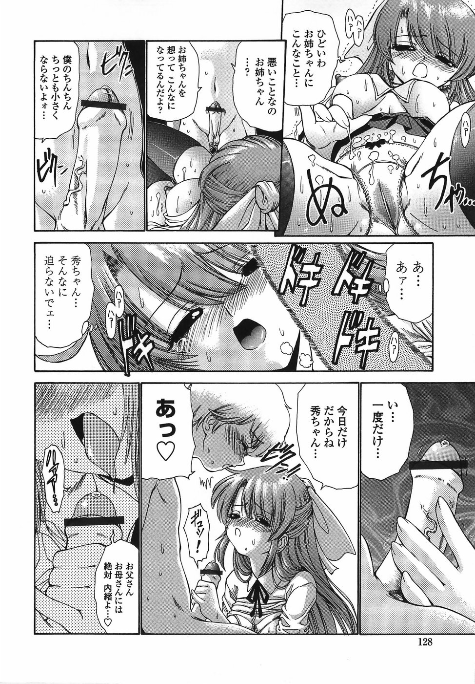 [西川康] 悶える妹誘う姉