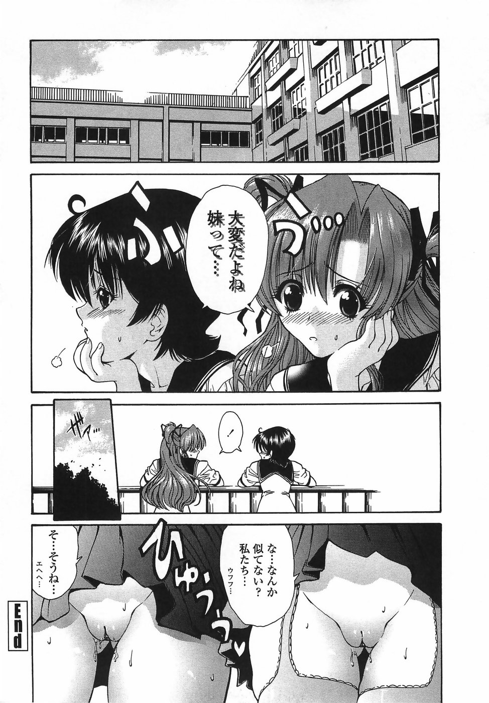 [西川康] 悶える妹誘う姉