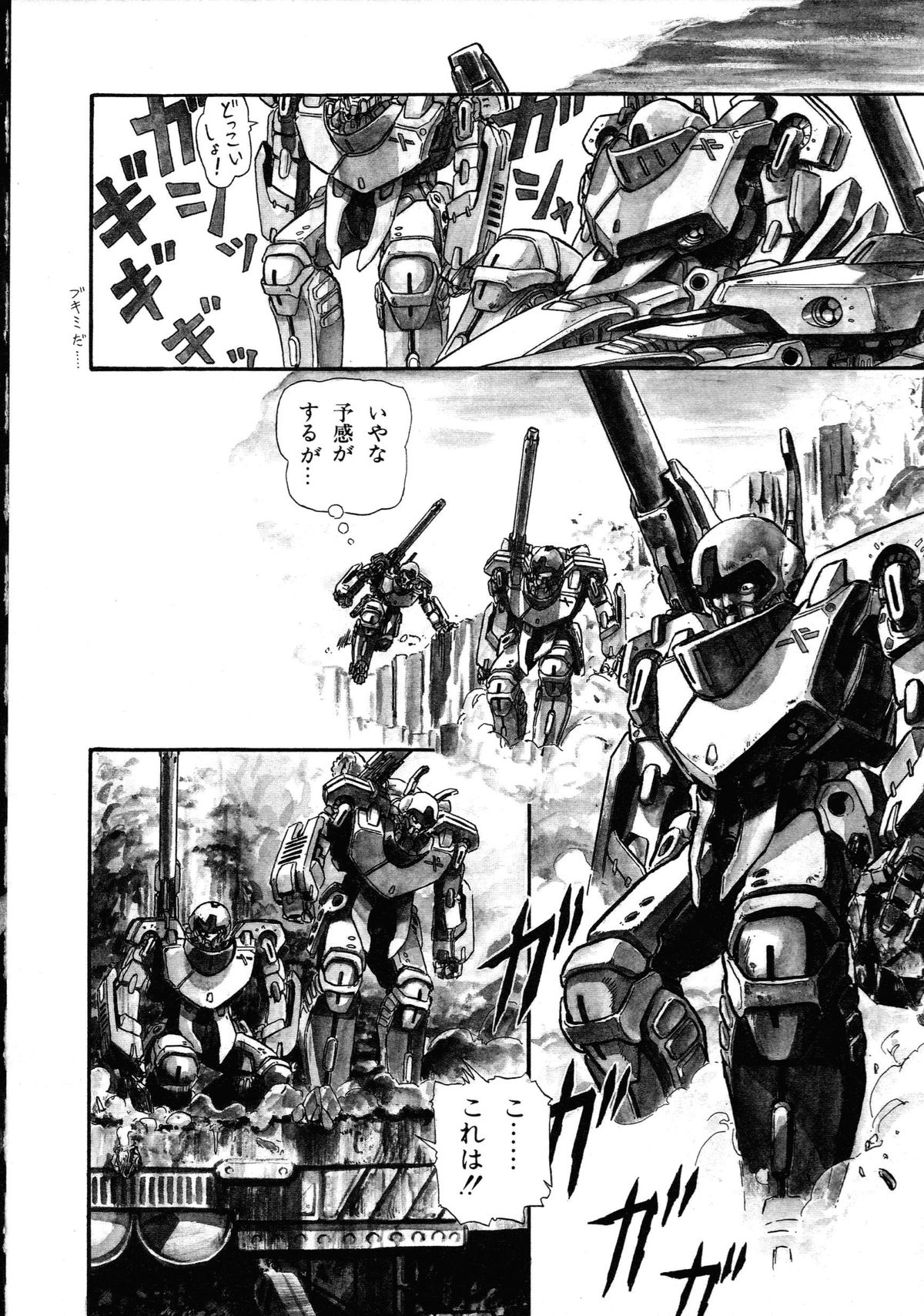 [アンソロジー] ロボット&美少女傑作選 レモン・ピープル1982-1986