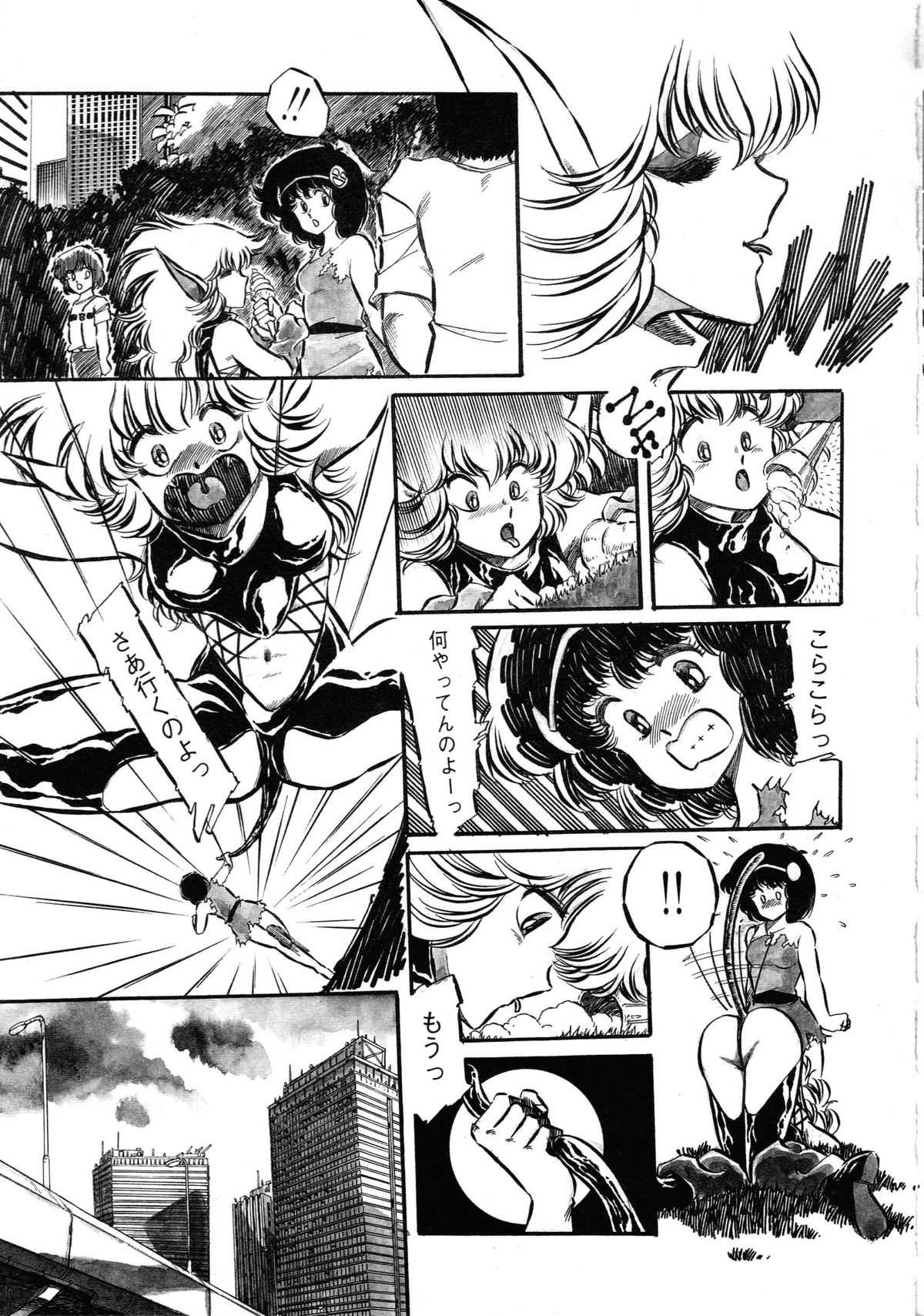 [アンソロジー] ロボット&美少女傑作選 レモン・ピープル1982-1986