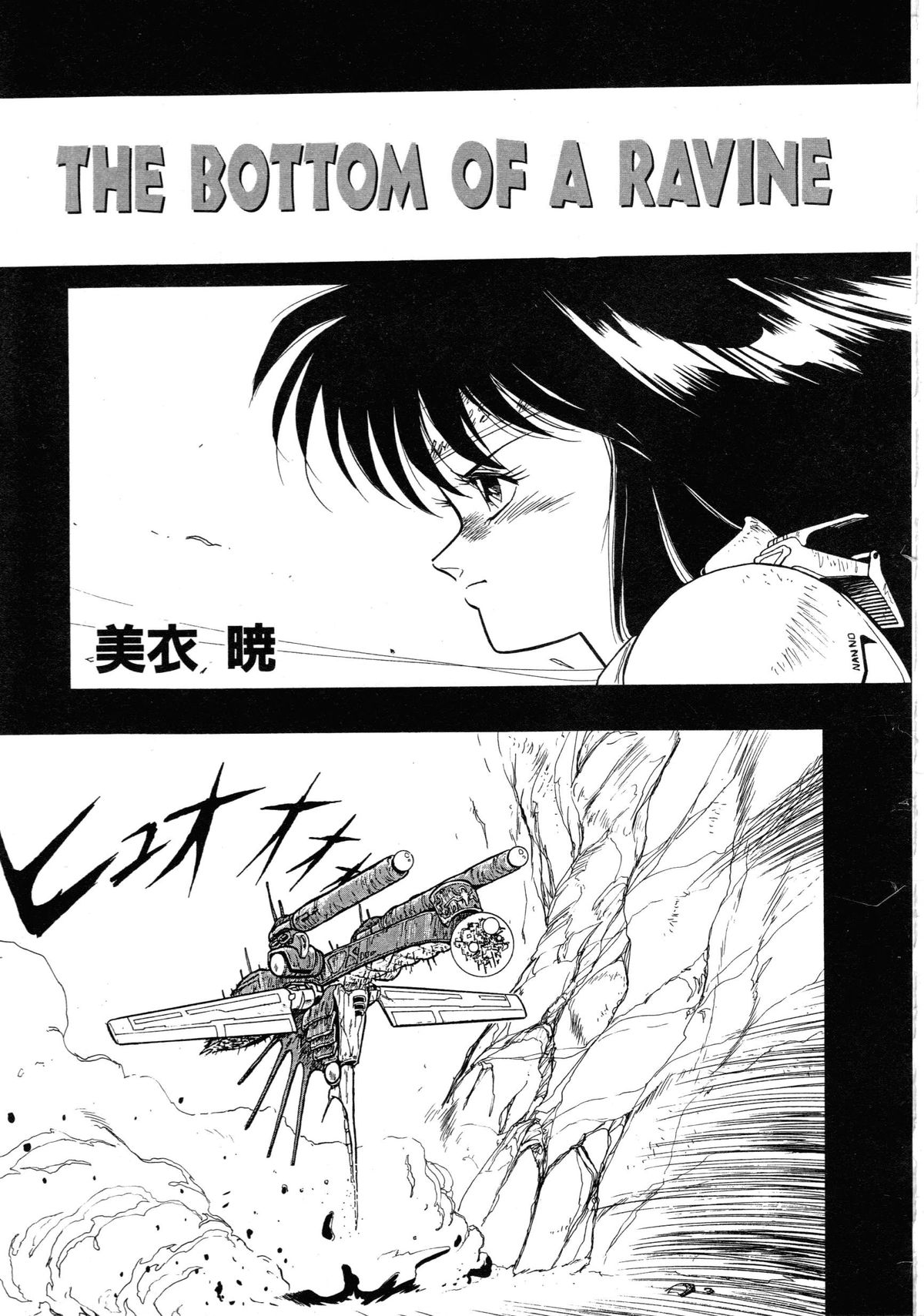 [アンソロジー] ロボット&美少女傑作選 レモン・ピープル1982-1986