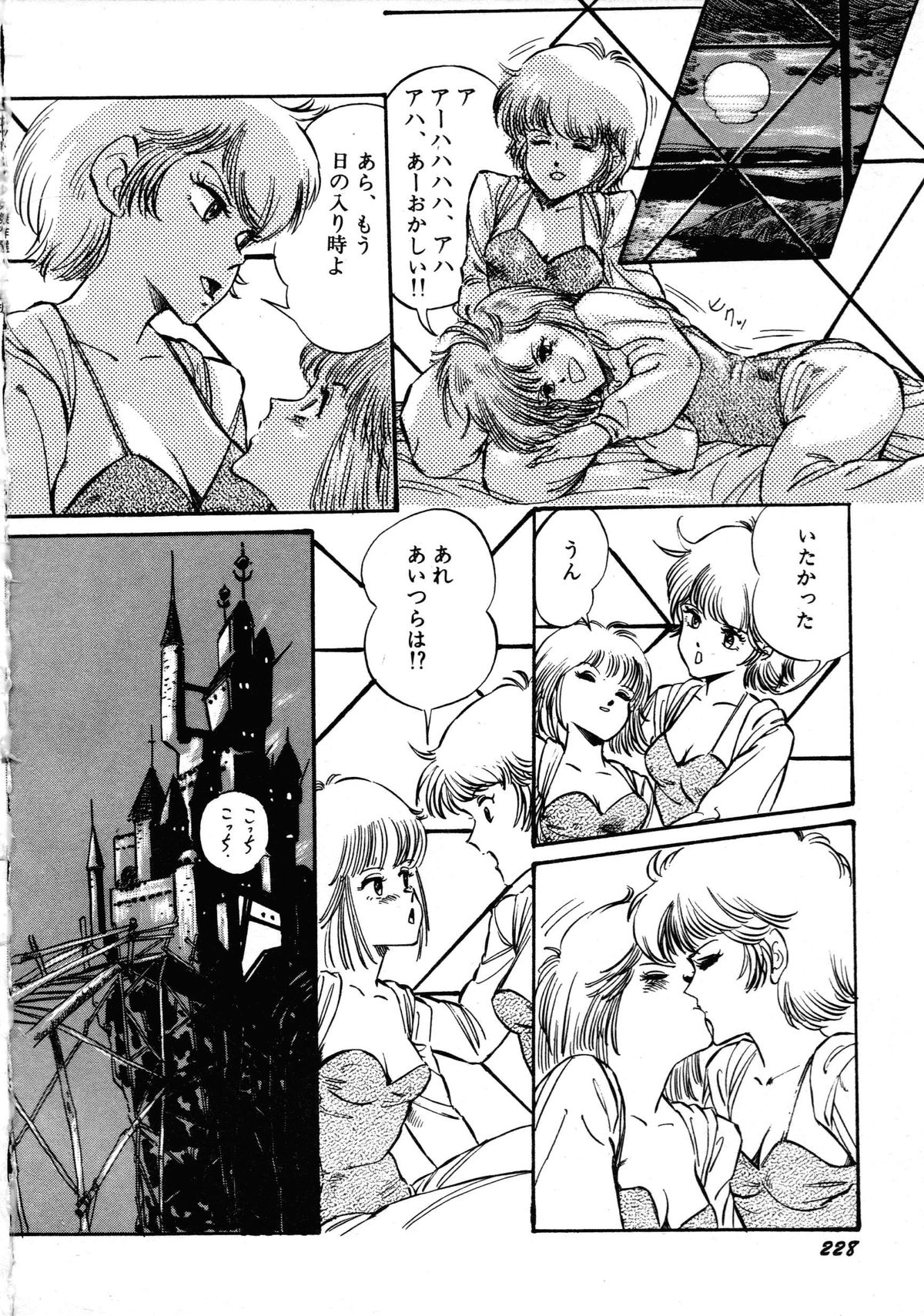 [アンソロジー] ロボット&美少女傑作選 レモン・ピープル1982-1986