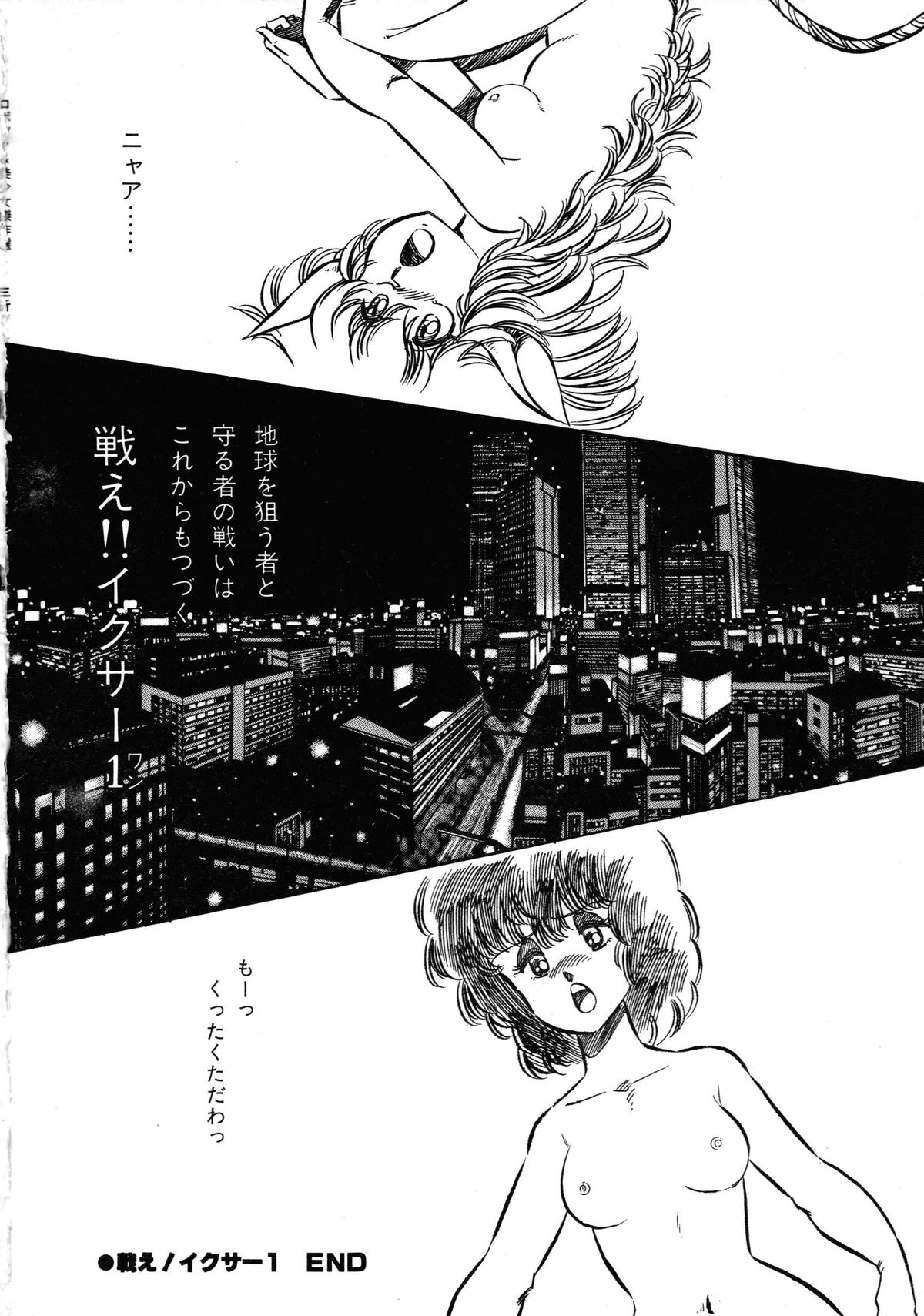 [アンソロジー] ロボット&美少女傑作選 レモン・ピープル1982-1986