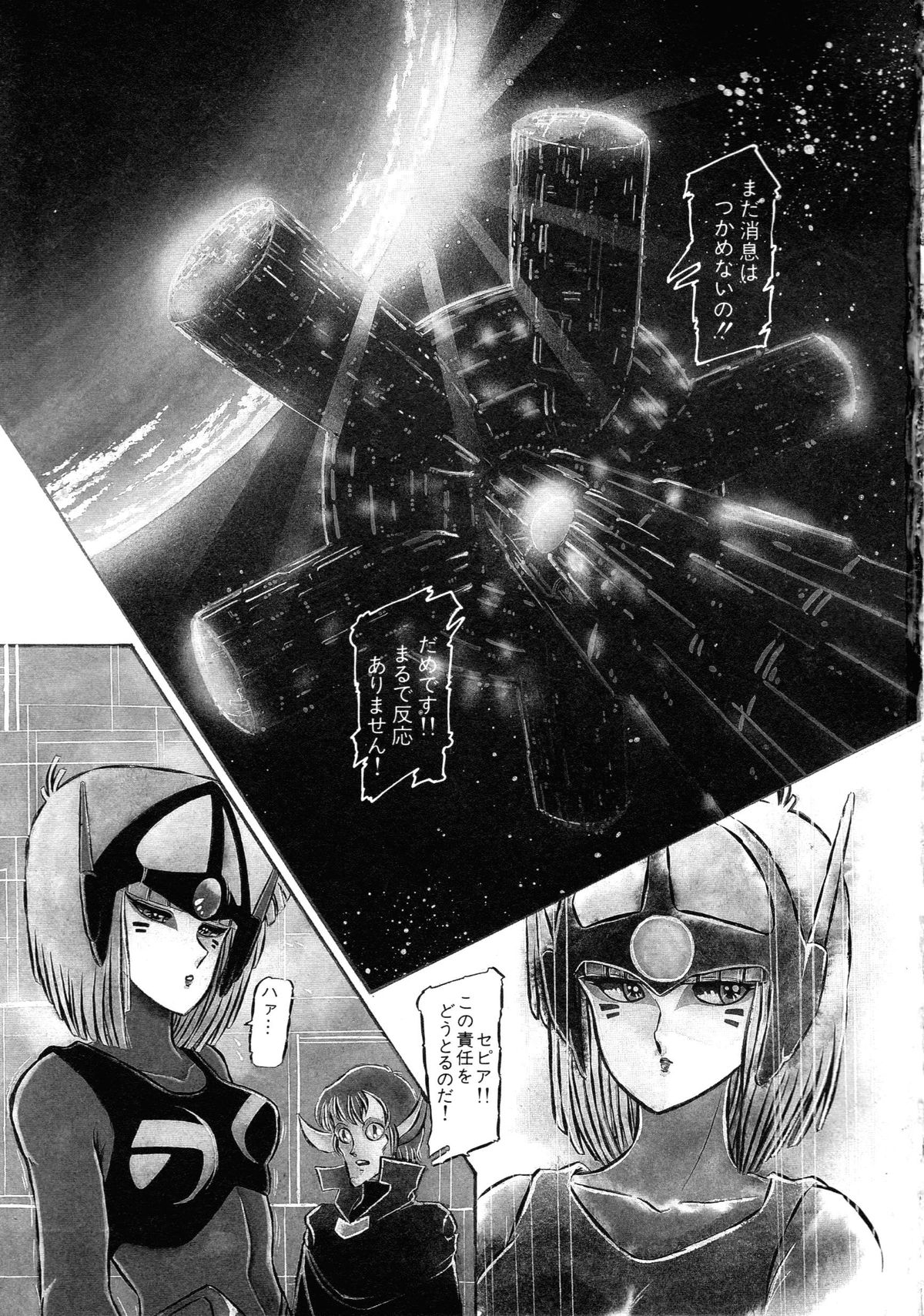 [アンソロジー] ロボット&美少女傑作選 レモン・ピープル1982-1986