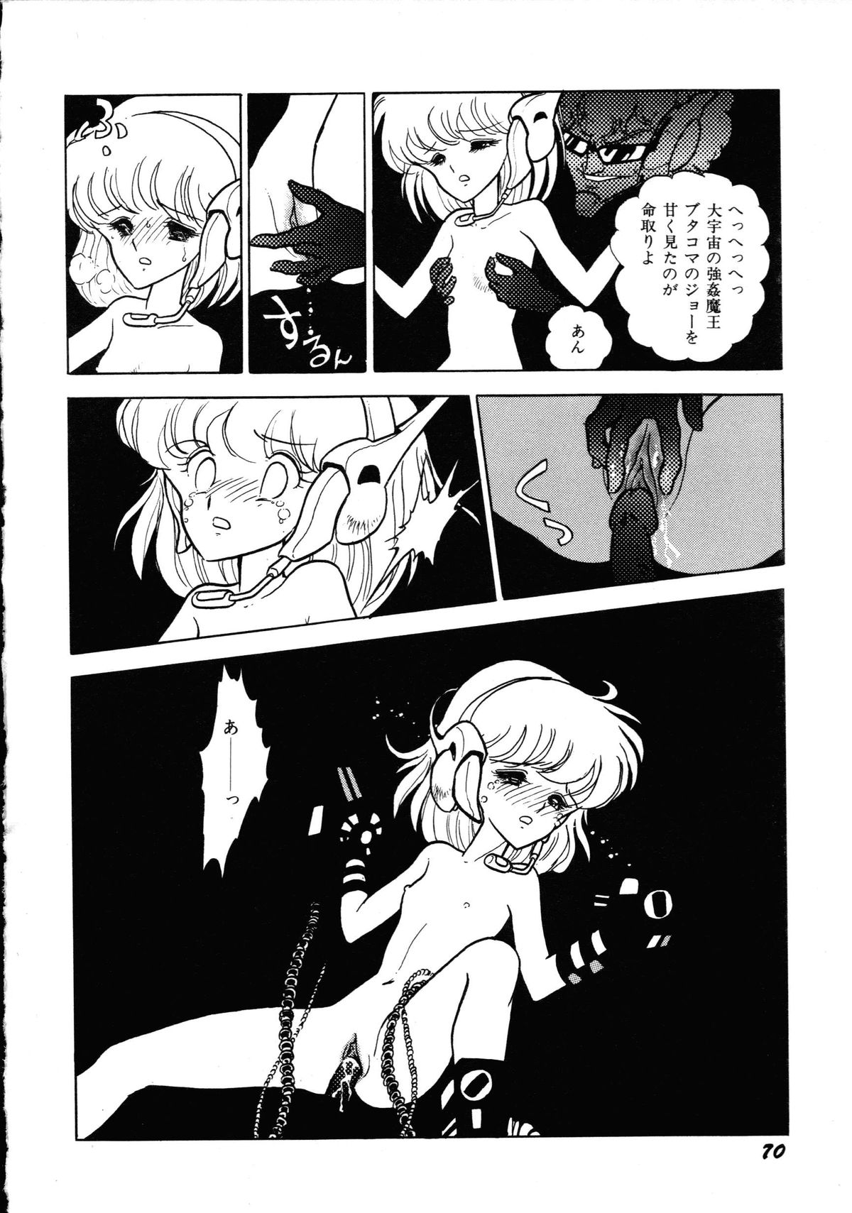 [アンソロジー] ロボット&美少女傑作選 レモン・ピープル1982-1986