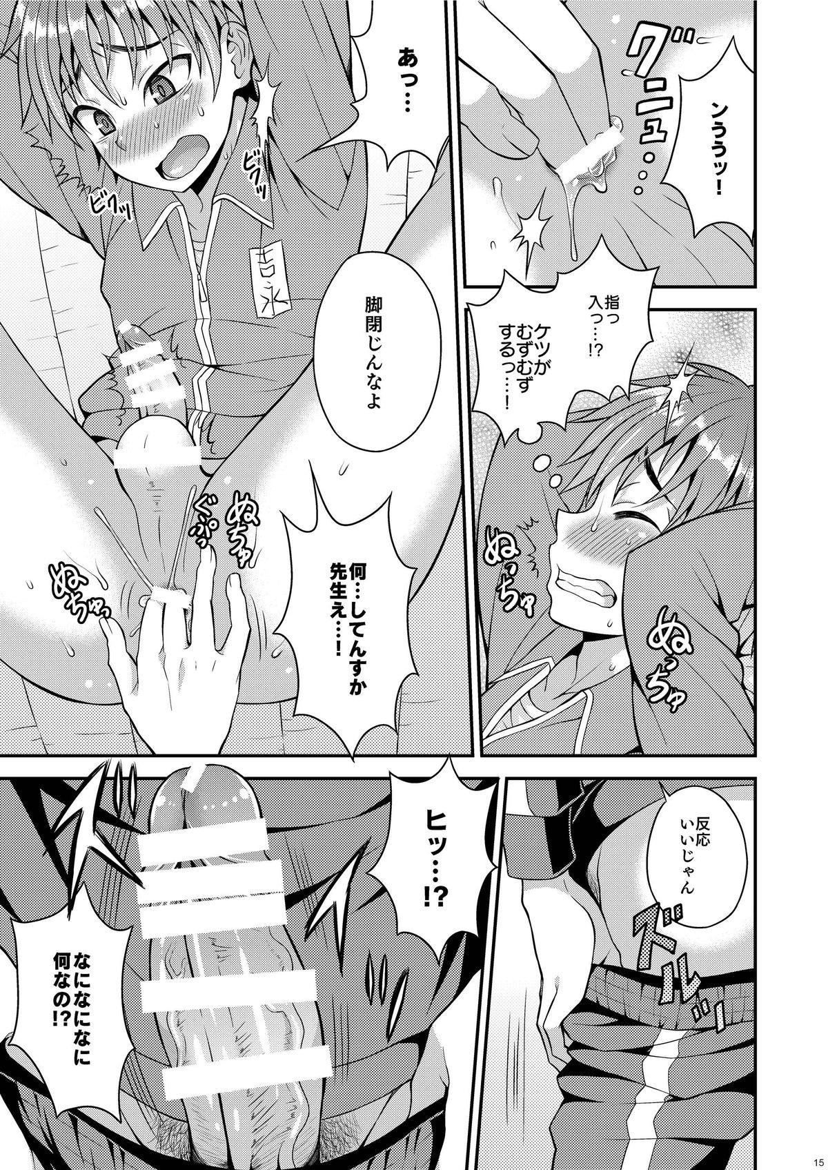 [脱力研究会 (神林タカキ)] 羞恥ホシュー [DL版]