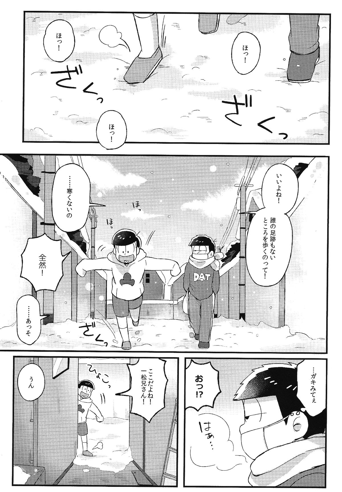 (家宝は寝て松) [桃色熱月 (木崎七)] 君と好き同士 (おそ松さん)