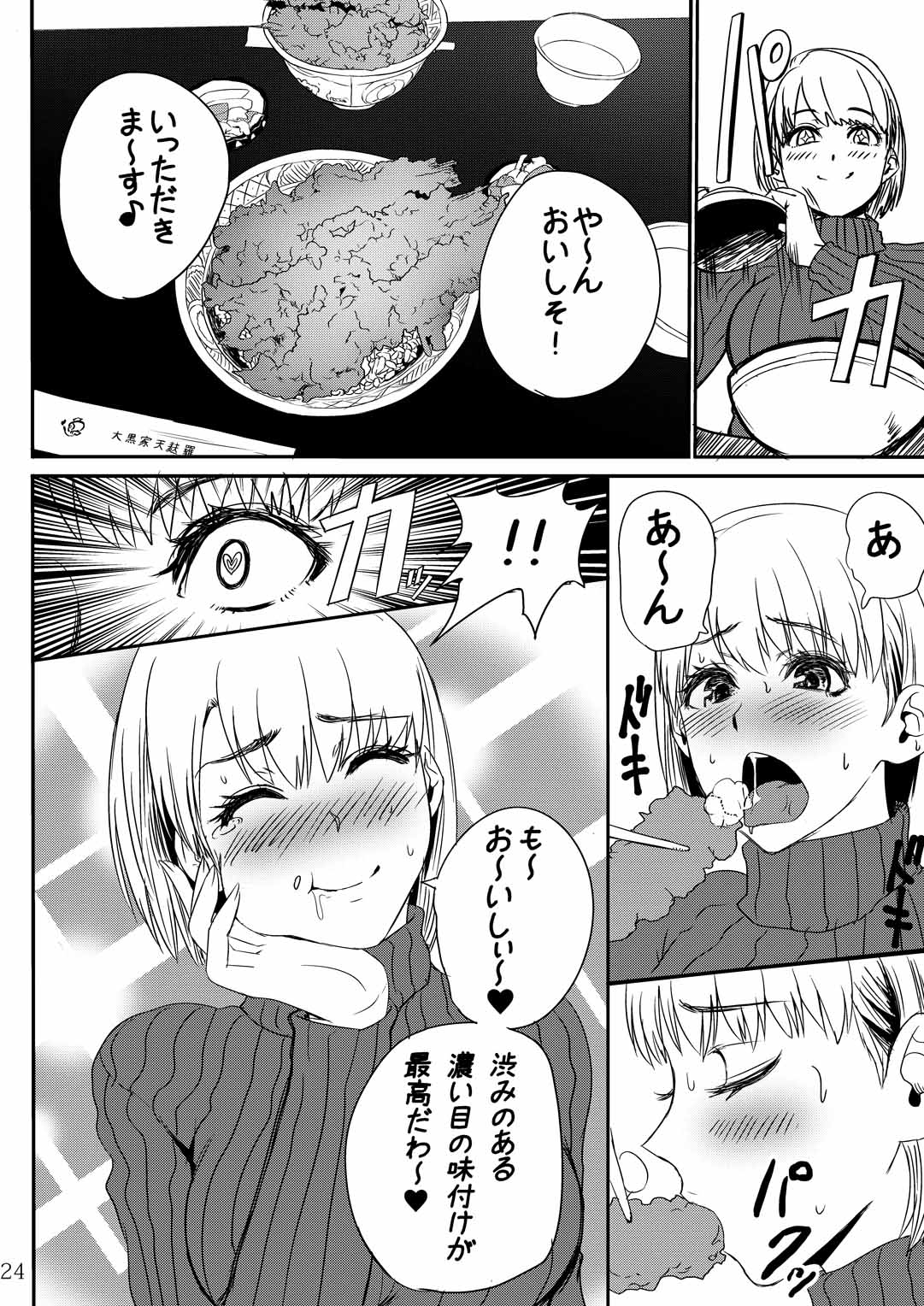 [ヘビツナガリ (SGK)] 四畳半バイオ性活 総集編 (バイオハザード) [DL版]