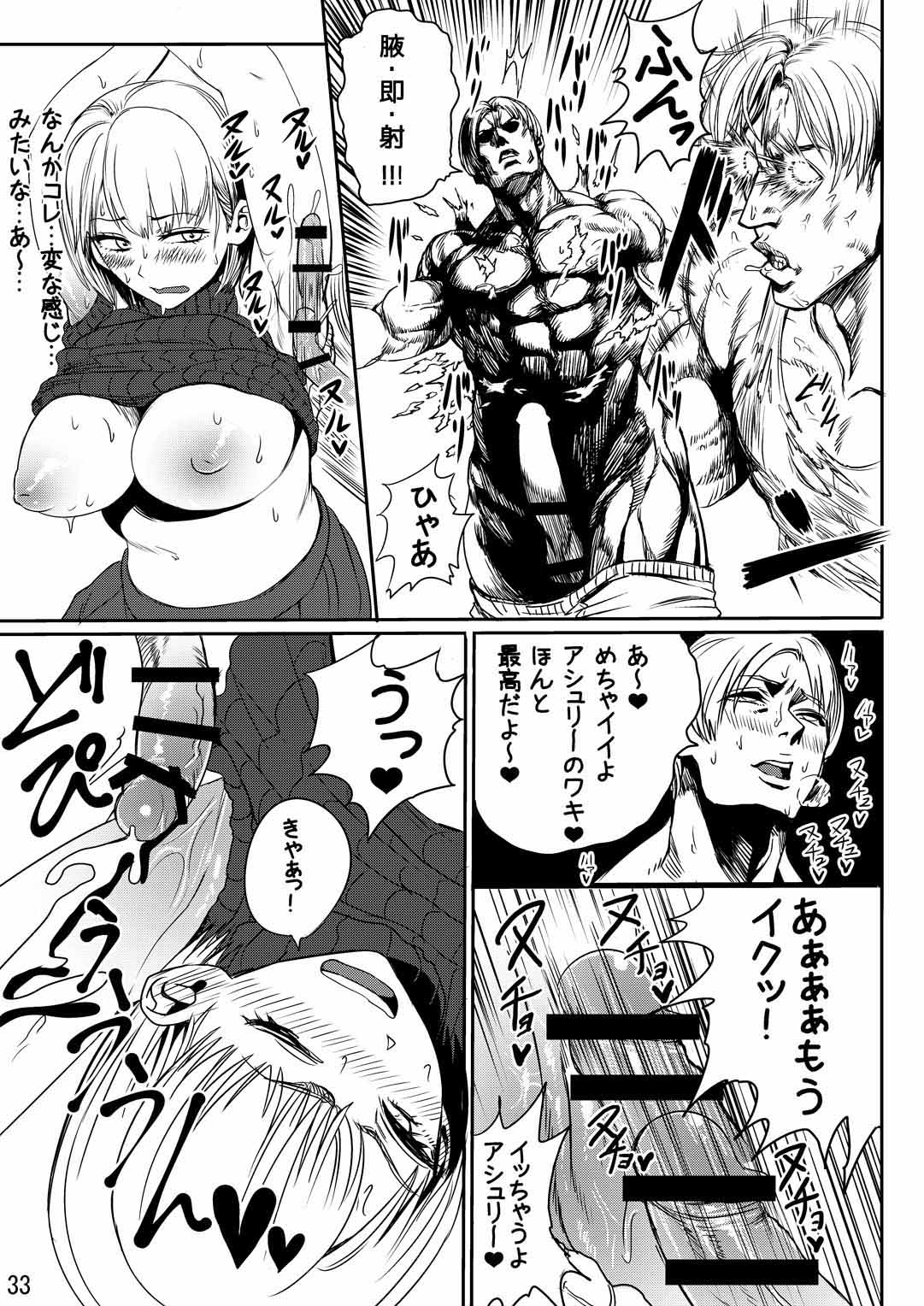 [ヘビツナガリ (SGK)] 四畳半バイオ性活 総集編 (バイオハザード) [DL版]