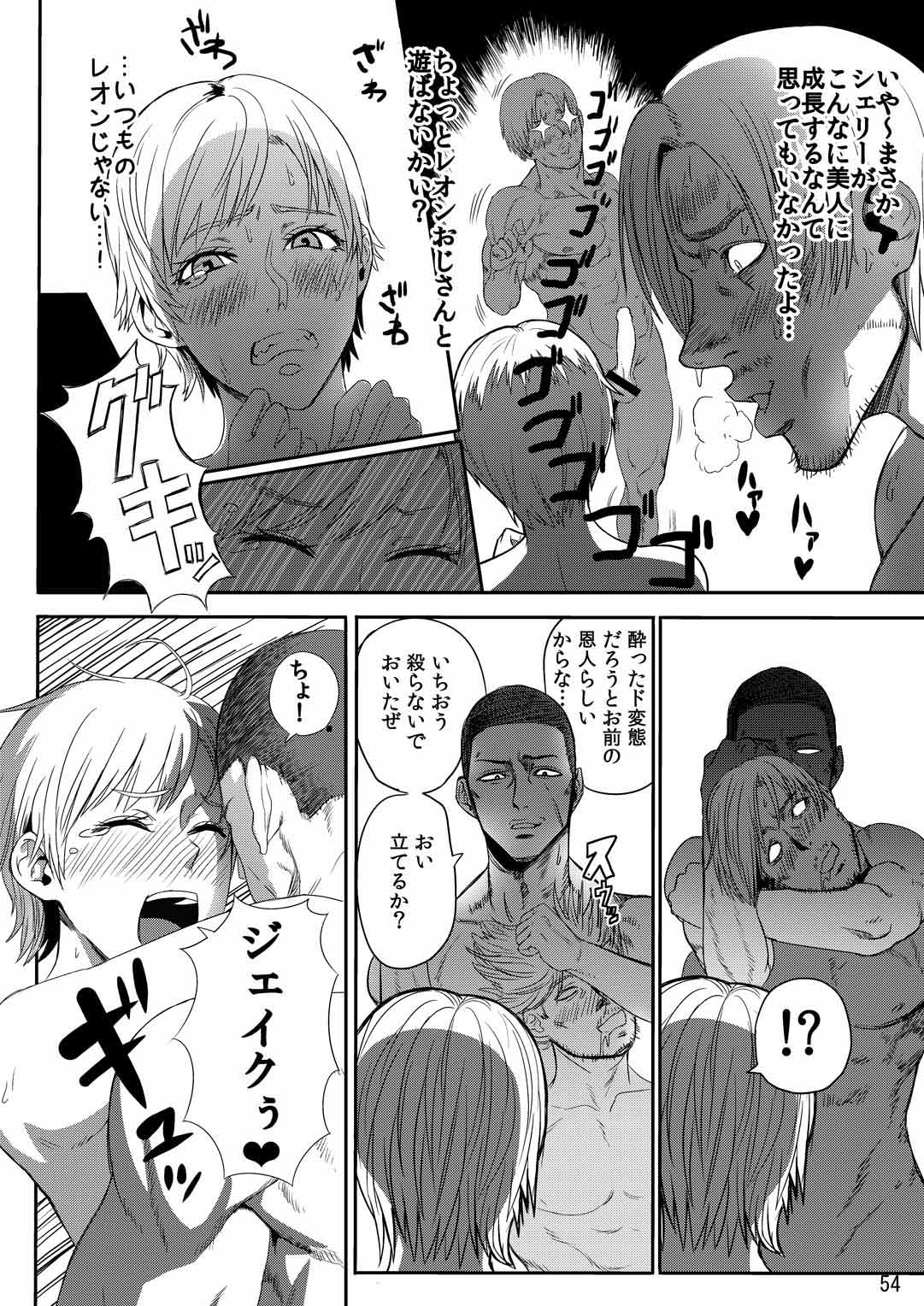 [ヘビツナガリ (SGK)] 四畳半バイオ性活 総集編 (バイオハザード) [DL版]