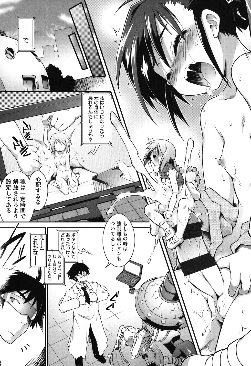 [灯ひでかず] 幽らぶ・魂ちぇると [DL版]