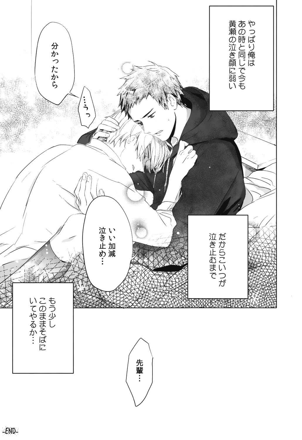 (サンクリ62) [NOCA] 君から離れられない理由 (黒子のバスケ)