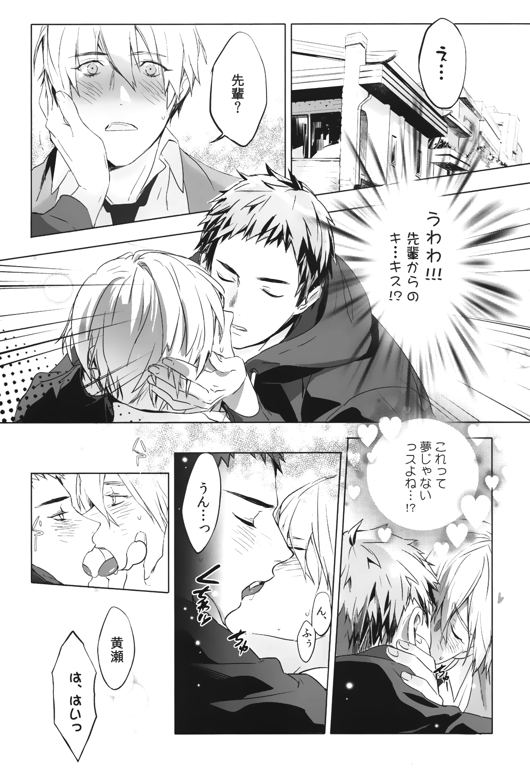 (サンクリ62) [NOCA] 君から離れられない理由 (黒子のバスケ)