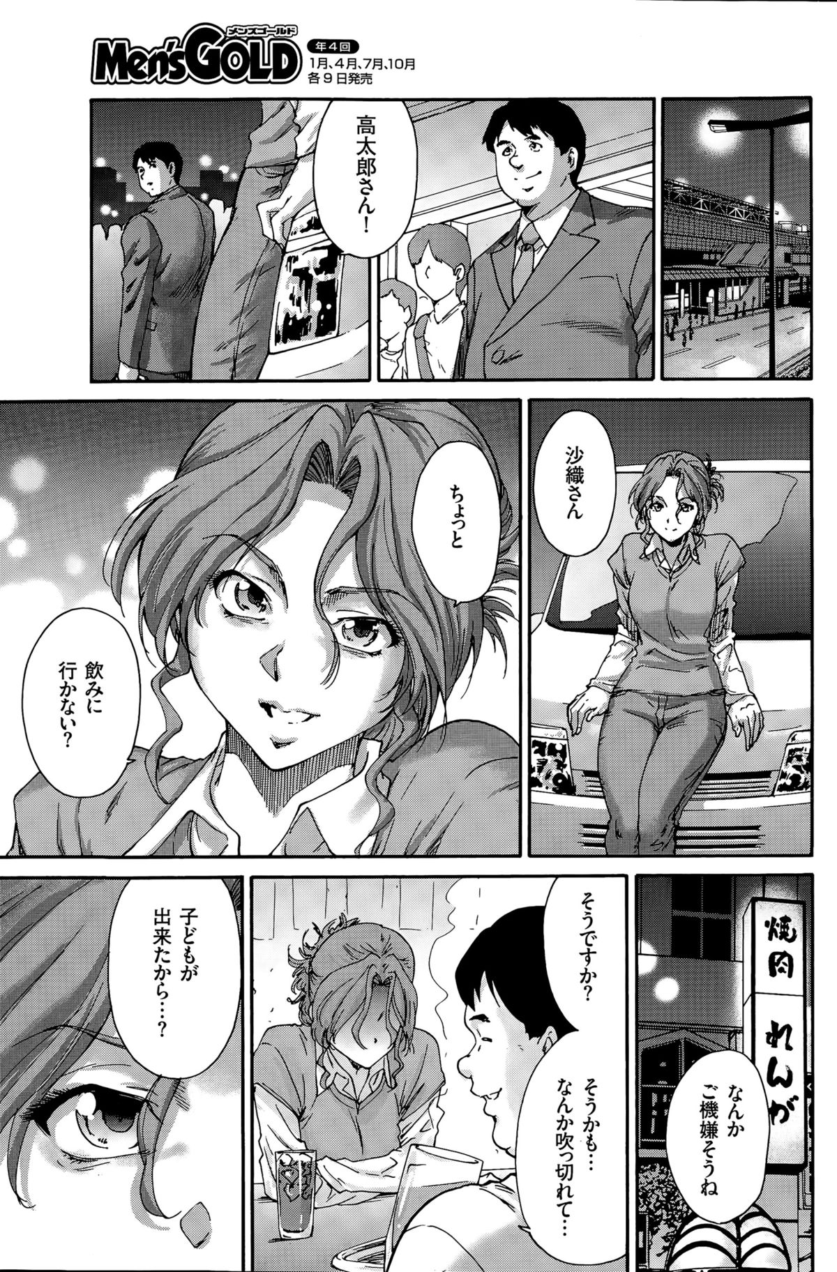 [友美イチロウ] 人の妻 第1-9話