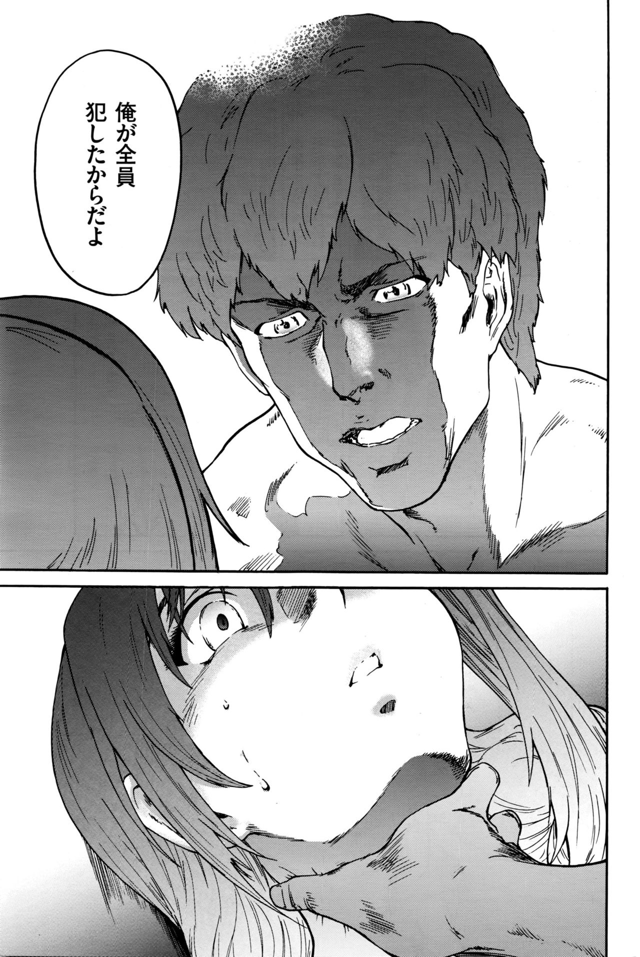 [友美イチロウ] 人の妻 第1-9話