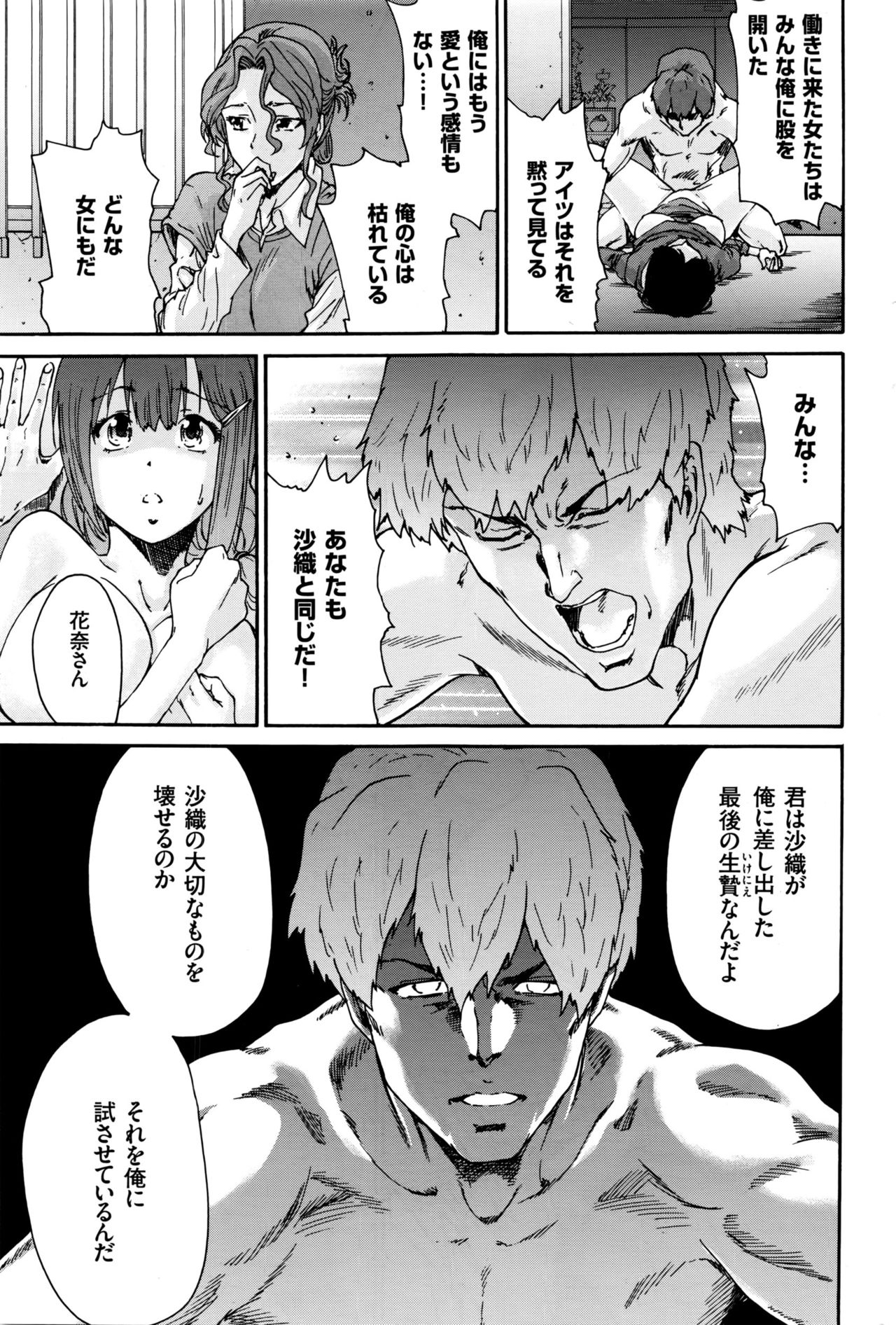 [友美イチロウ] 人の妻 第1-9話