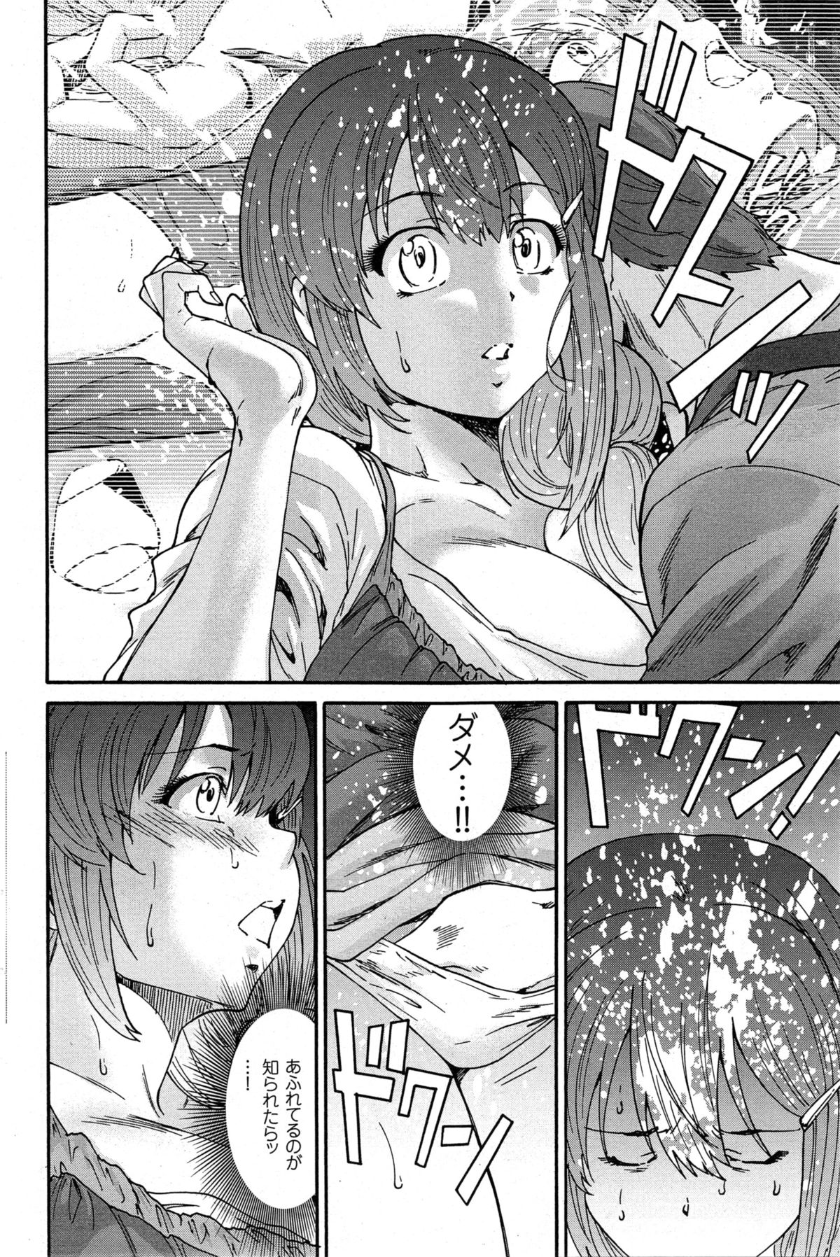 [友美イチロウ] 人の妻 第1-9話