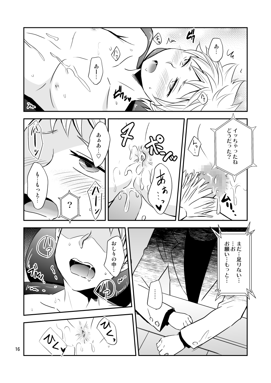 [ぽんこつ紀 (わか)] 快姦!ハイテクMチェアー [DL版]