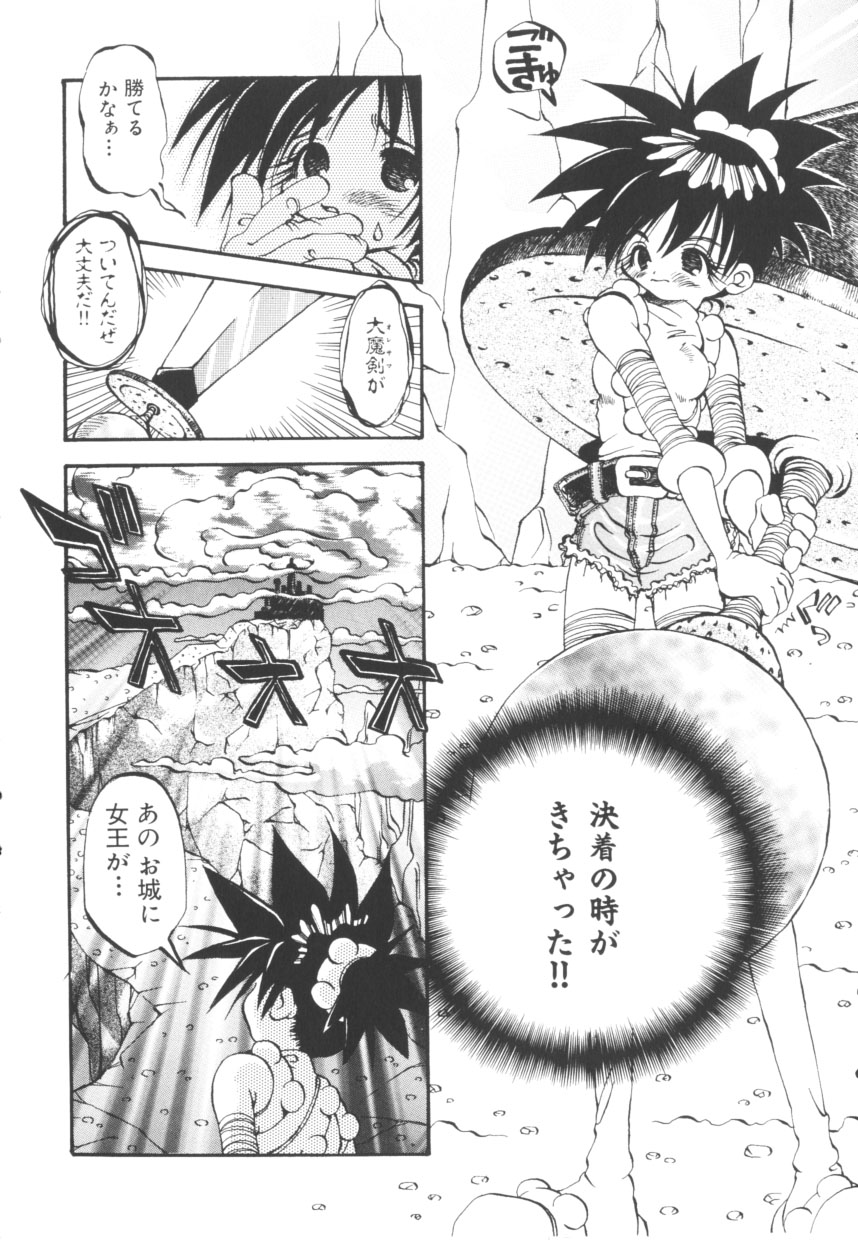 [戸川花丸] HEAVEN'S HIP