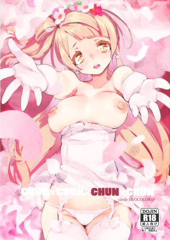 (C89) [ひょこ道 (ひょころー)] CHUN×CHUN×CHUN×CHUN (ラブライブ!)