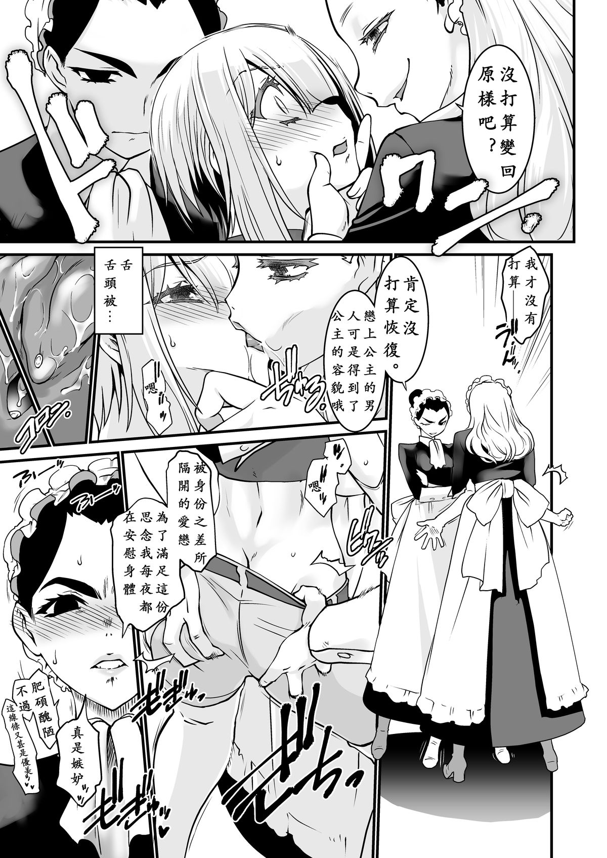 [龍企画 (龍炎狼牙)] 騎士団長壊落ス 女身変化に屈した騎士 第2章 [中国翻訳] [DL版]