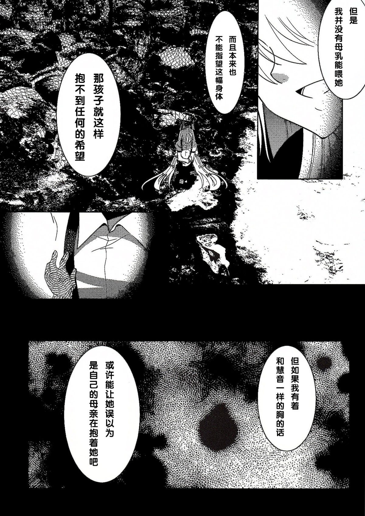 (C89) [DOLCE LATTE (龍胆祭)] For M (東方Project) [中国翻訳]