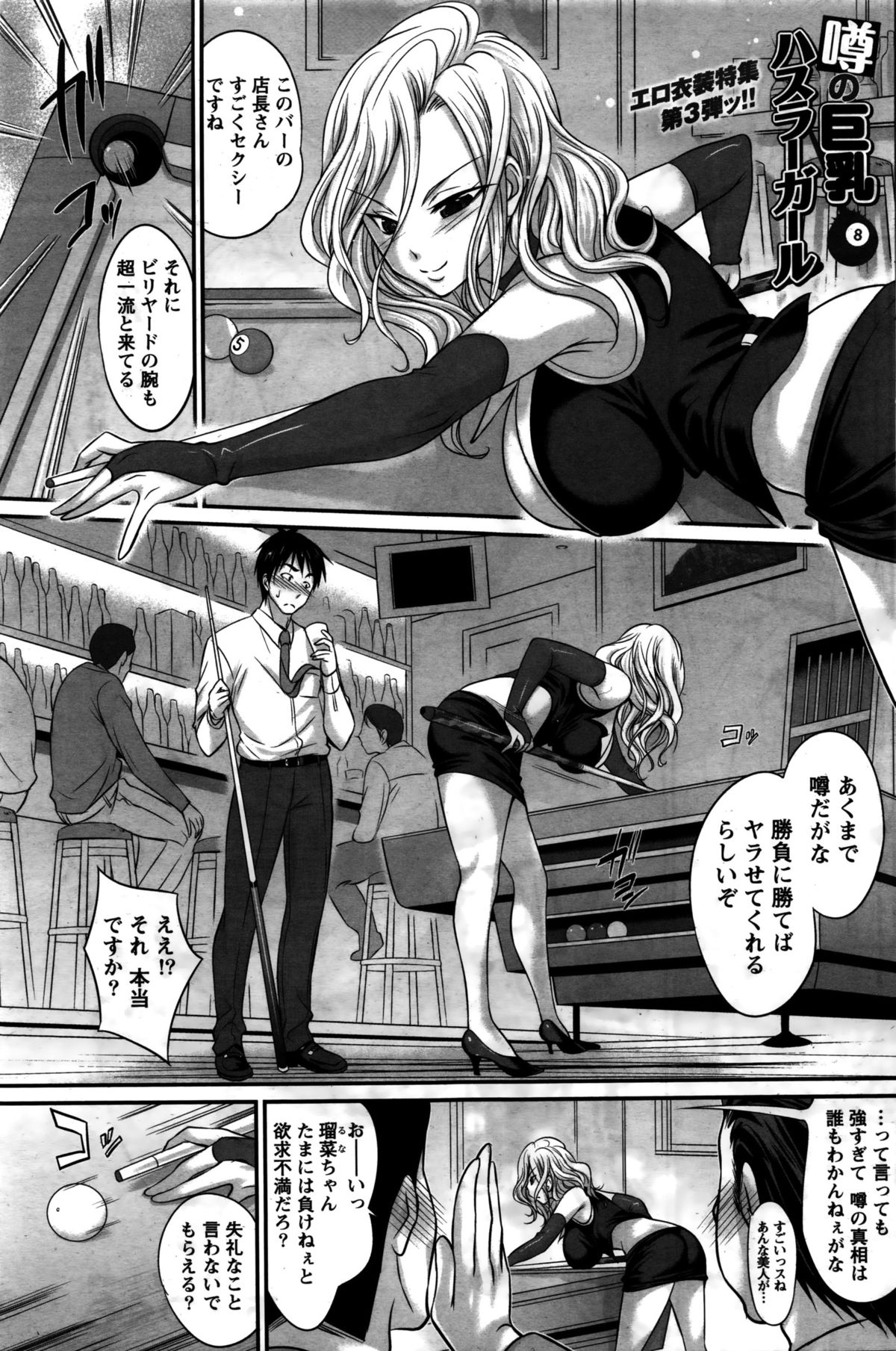 ナマイキッ！ 2016年2月号