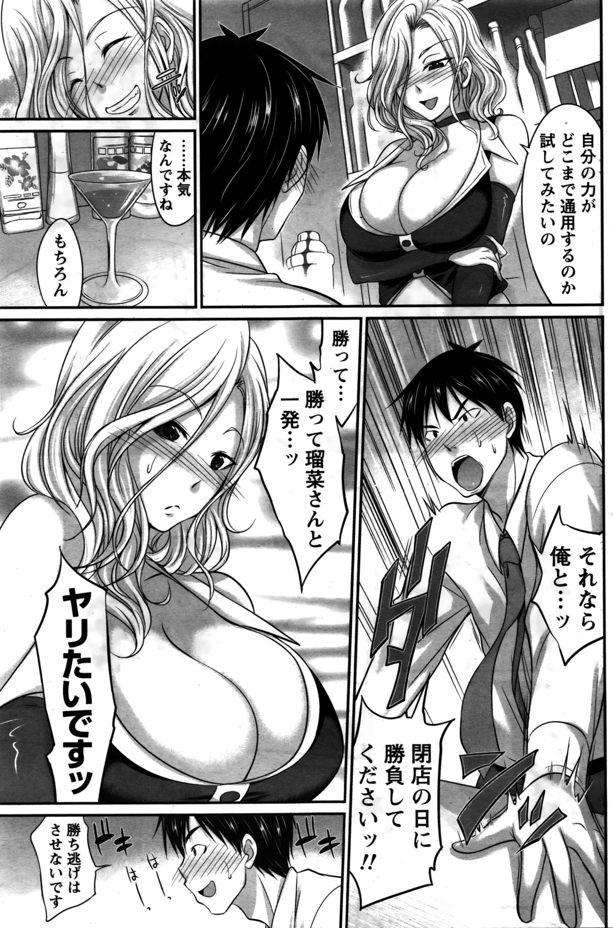 ナマイキッ！ 2016年2月号