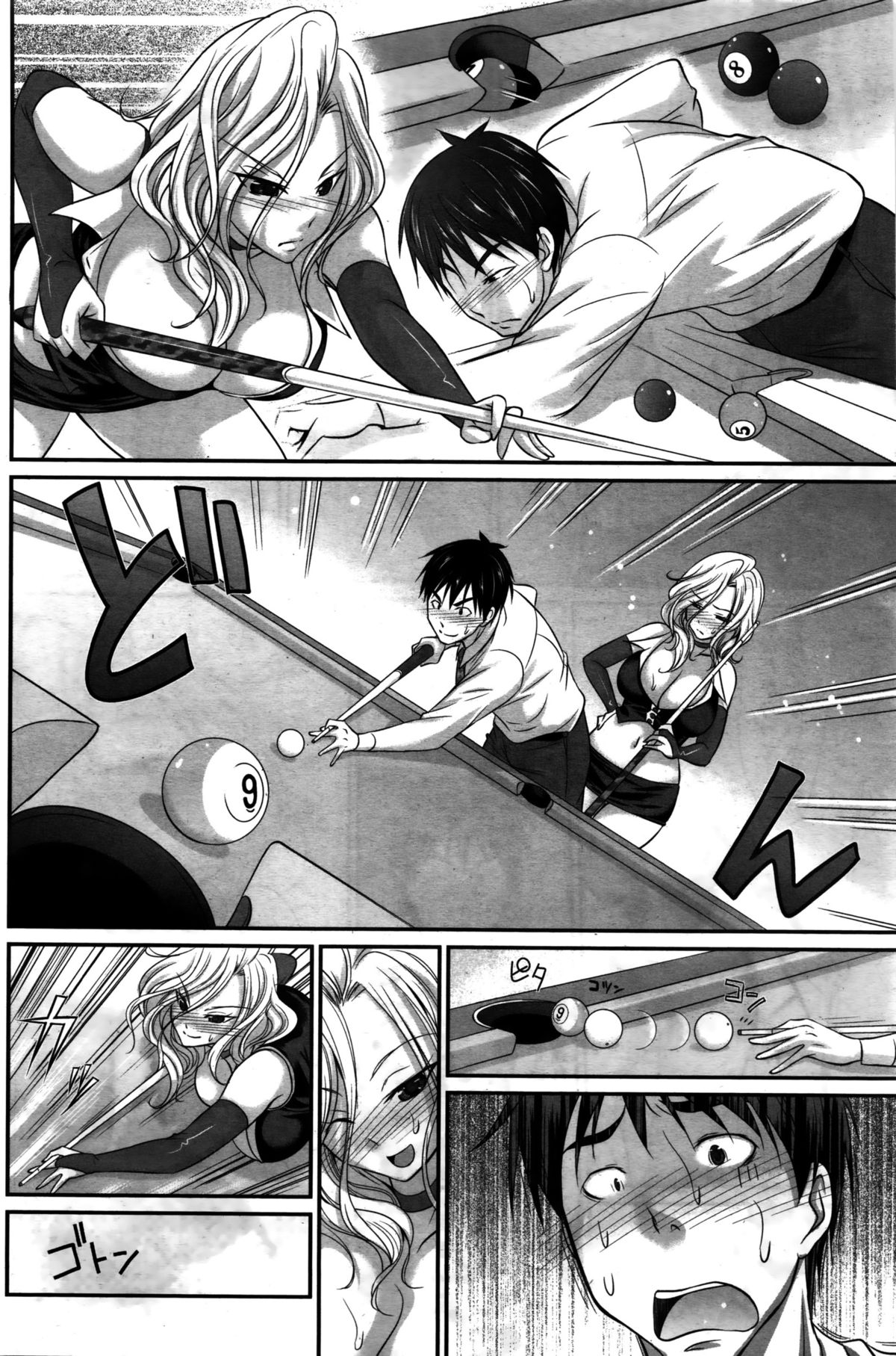 ナマイキッ！ 2016年2月号