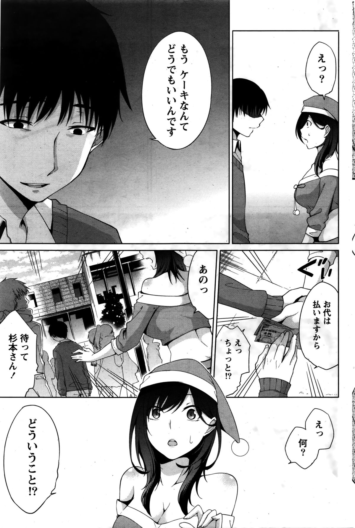 ナマイキッ！ 2016年2月号