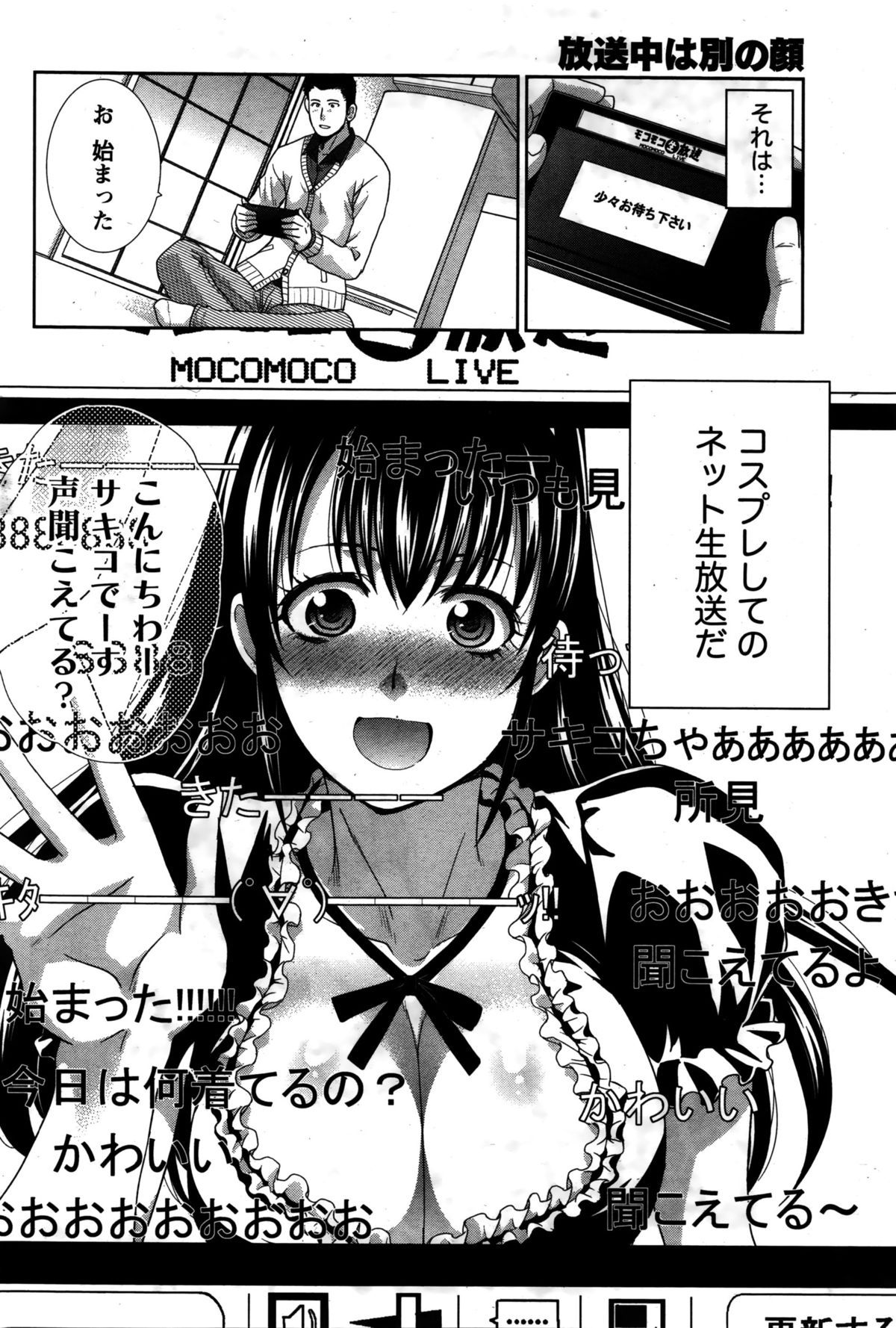 ナマイキッ！ 2016年2月号