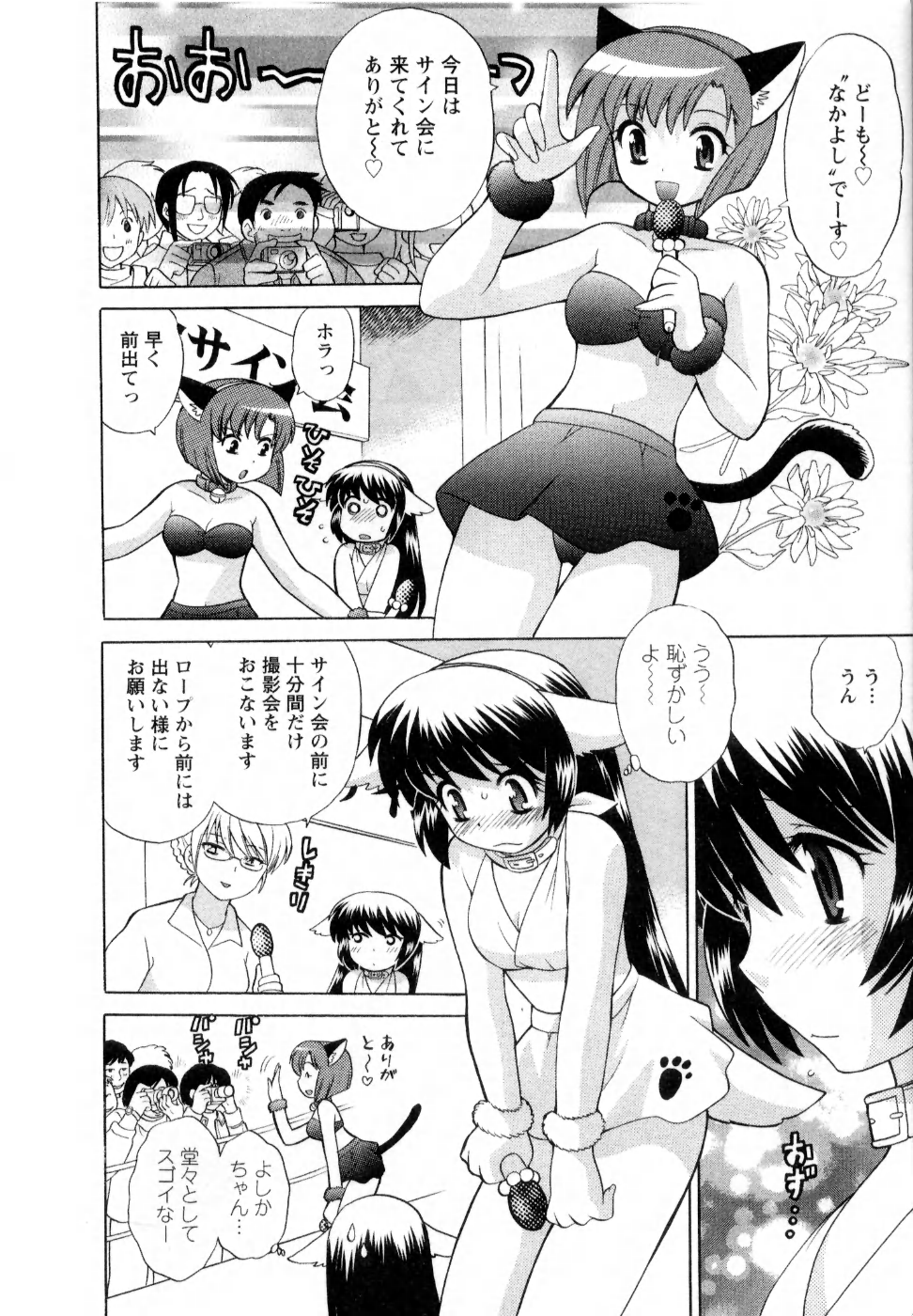 [琴の若子] ベビーフェイスランチ
