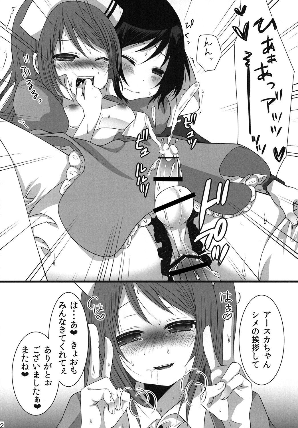 [まいすぺ5cm (まれお)] 深夜男の娘限定ナマ放送 [DL版]