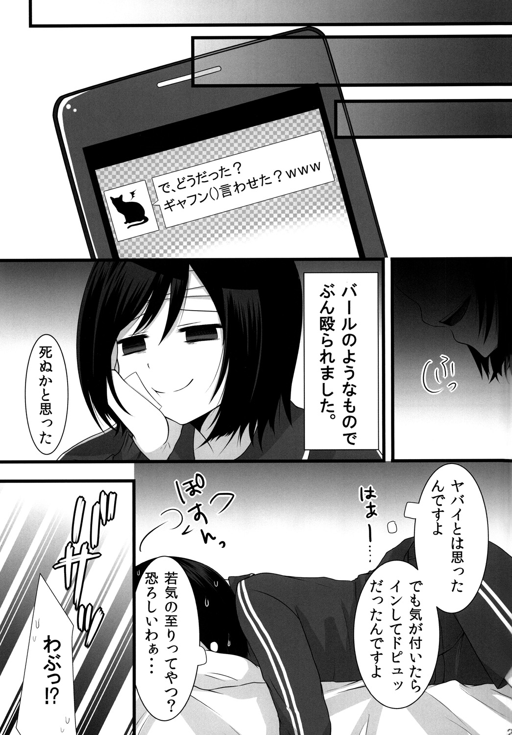 [まいすぺ5cm (まれお)] 深夜男の娘限定ナマ放送 [DL版]