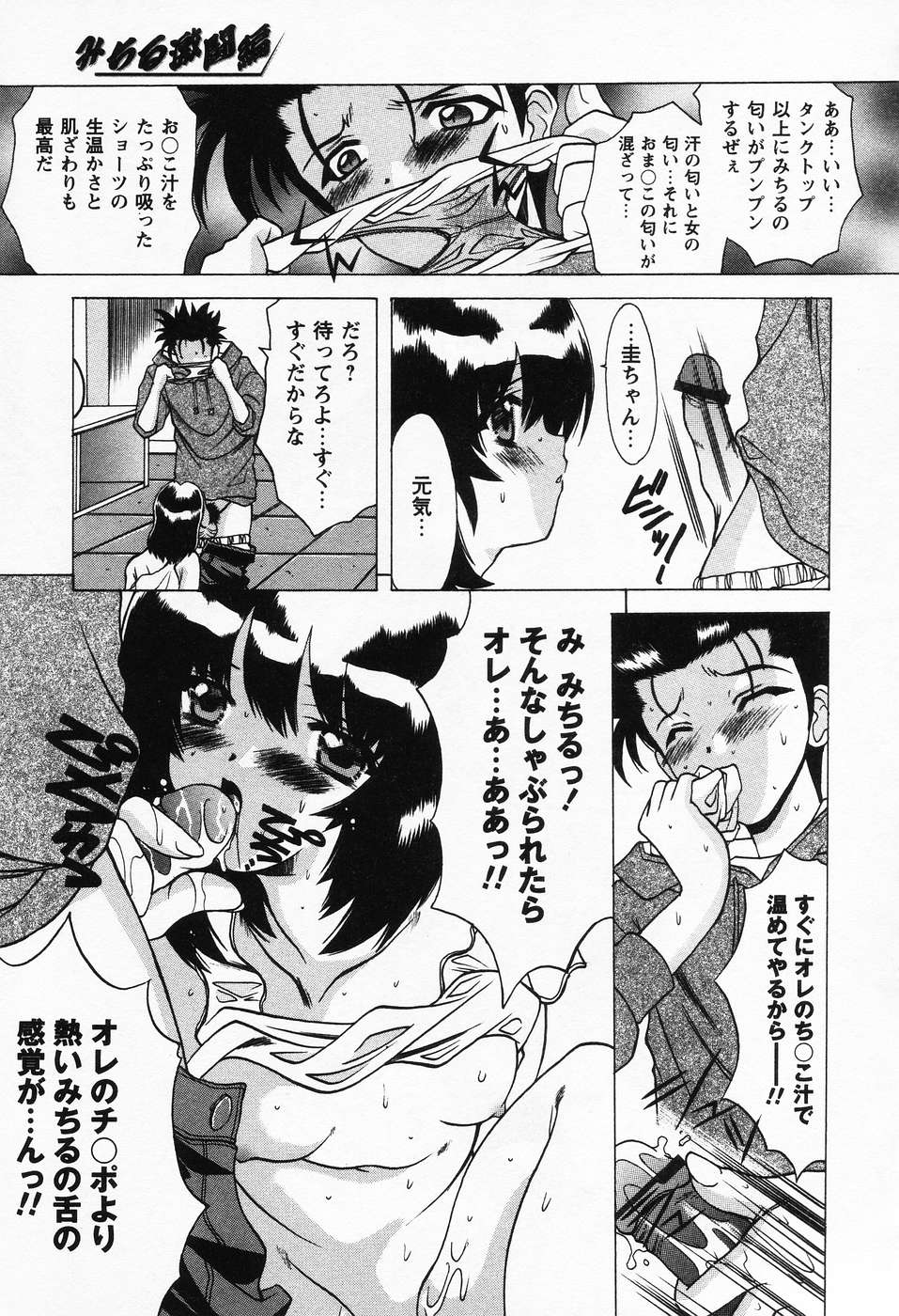 [新堂なおと] ぷちらば。