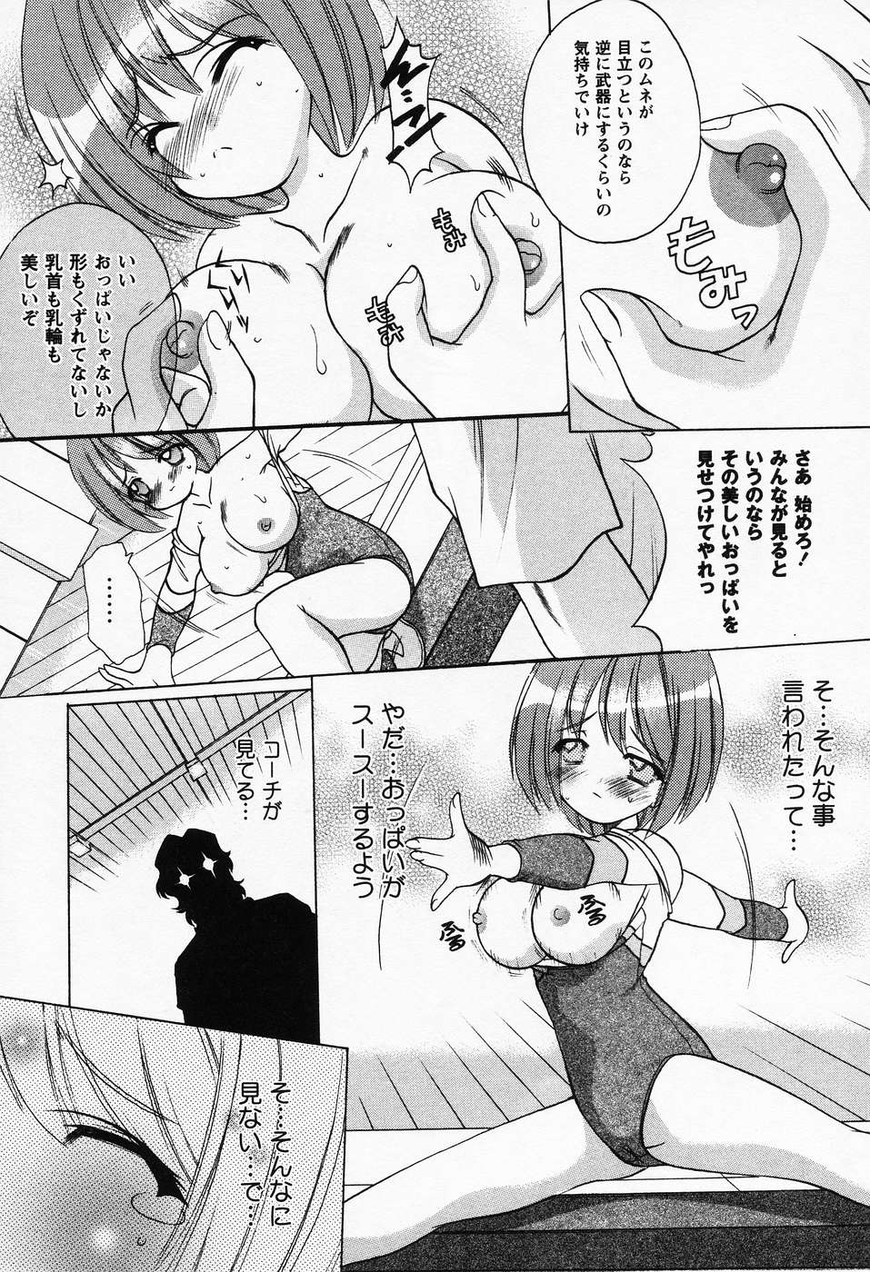 [新堂なおと] ぷちらば。