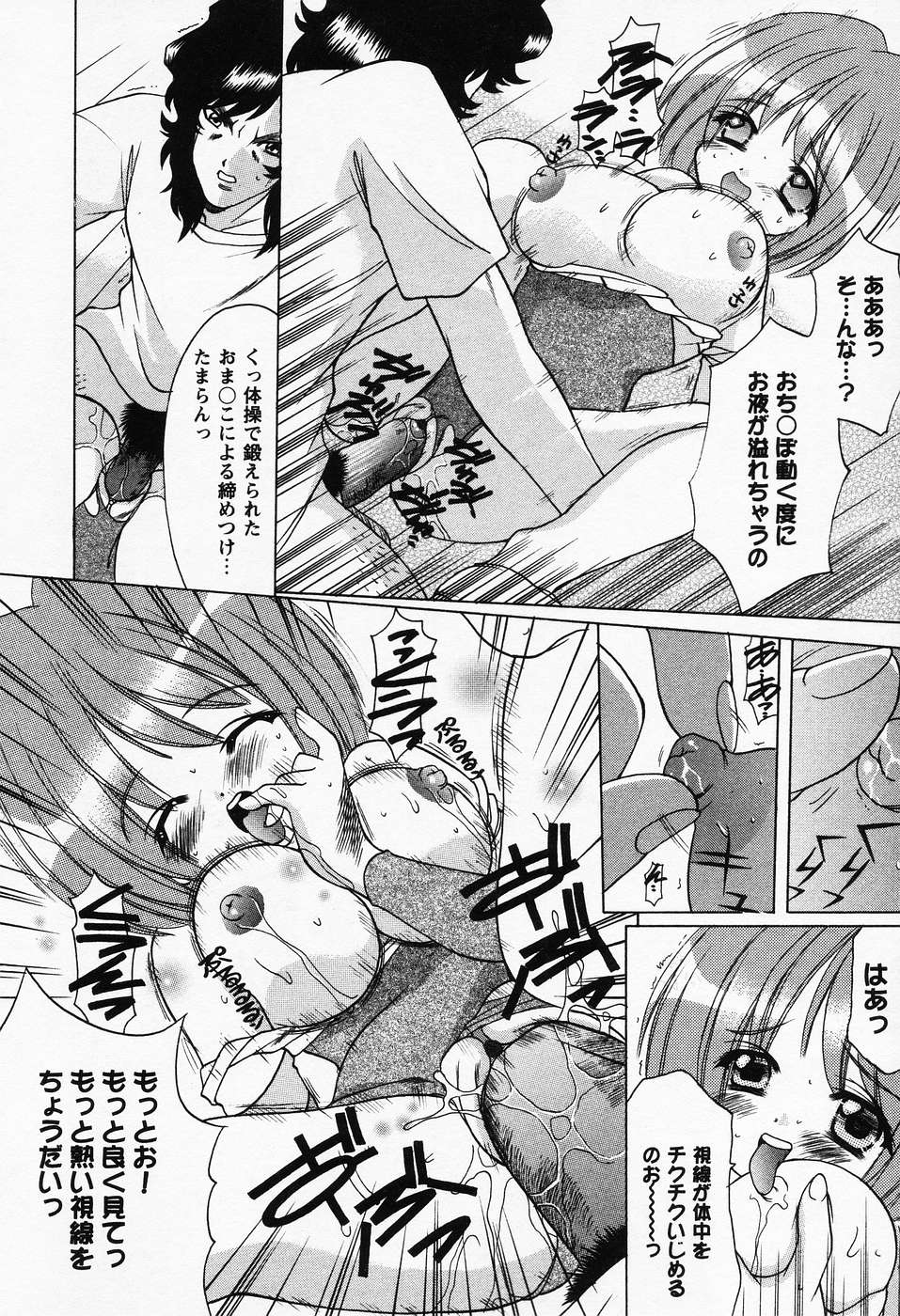[新堂なおと] ぷちらば。