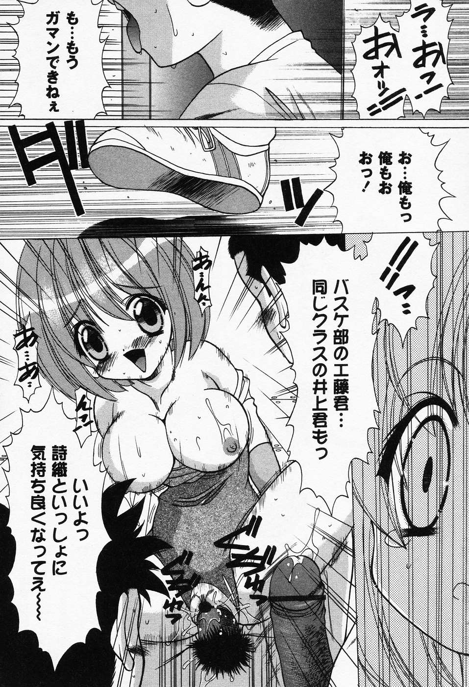 [新堂なおと] ぷちらば。