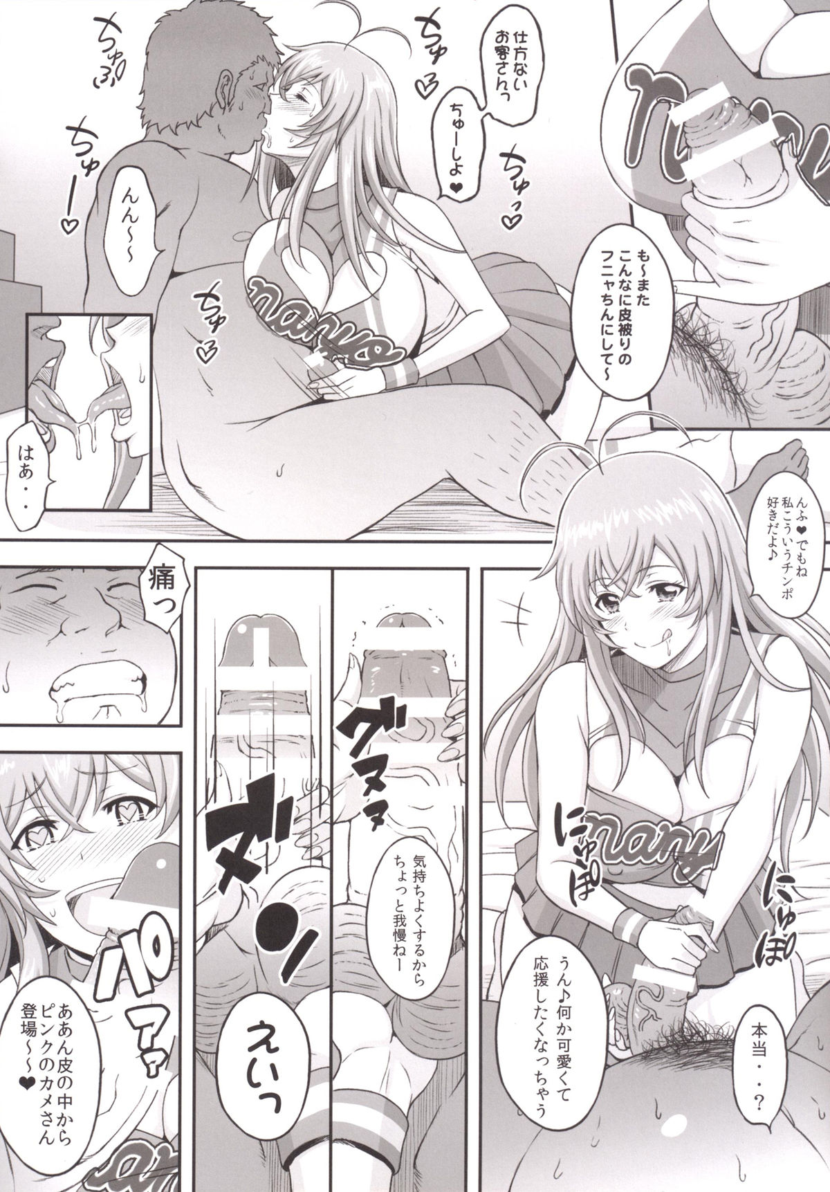 [ディオゲネスクラブ (灰川ヘムレン)] 蜀漢満漢全席捌・応援美姫 (一騎当千) [DL版]