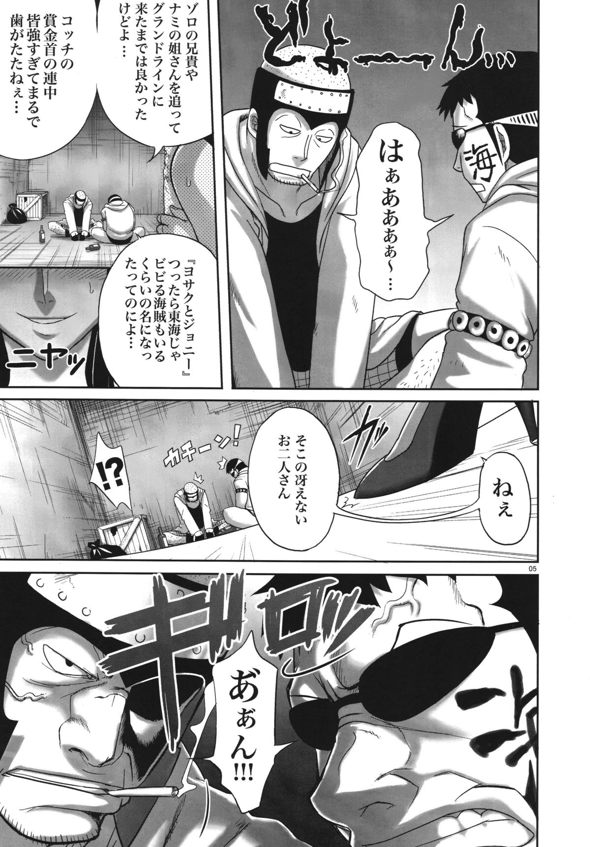 (C75) [路地裏JACK (Jun)] UNTIMELY FLOWERING (ワンピース)