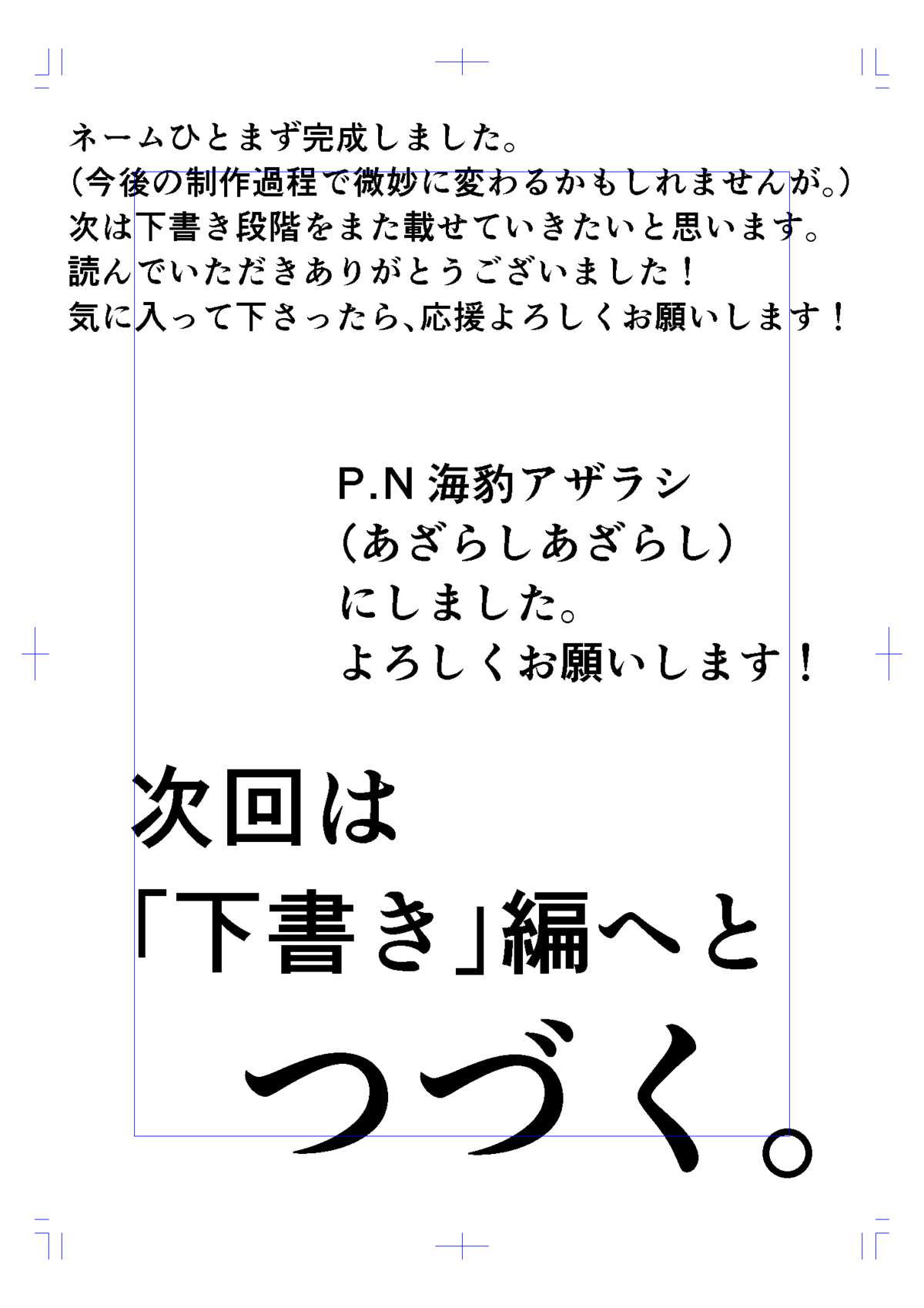 [海豹アザラシ] LAS同人誌名（エヴァンゲリオン）
